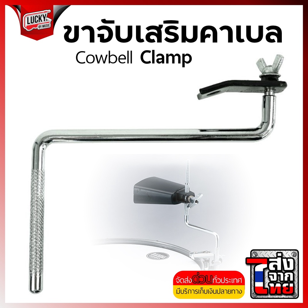 ขาจับเสริมคาเบล วัสดุแข็งแรง
