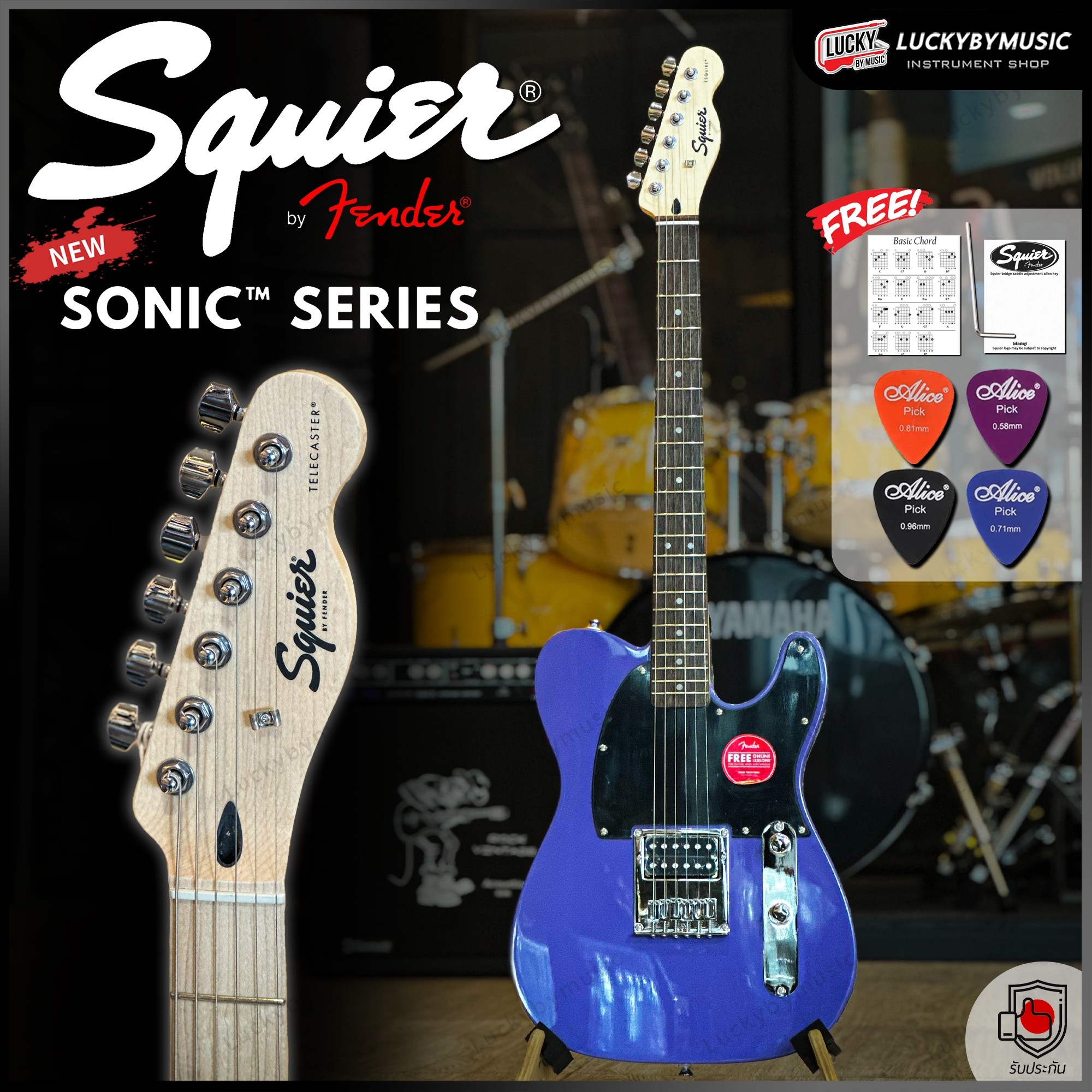 SQUIER กีตาร์ไฟฟ้า SONIC TELECASTER SS ทรง TLELE กีต้าร์ไฟฟ้า - ของแท้ 100% ประกันศูนย์ไทย