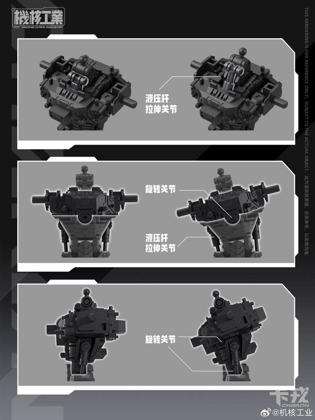 [Mecha Core Industry] 1/100 CHARON