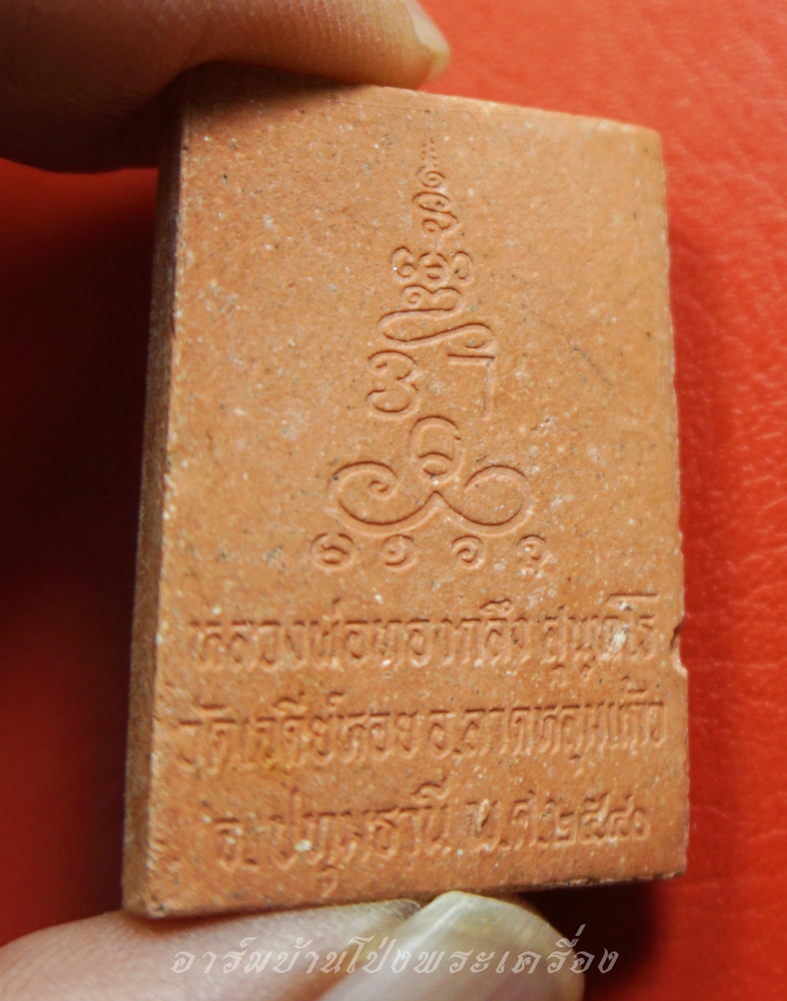 พระสมเด็จ หลวงพ่อทองกลึง วัดเจดีย์หอย จ.ปทุมธานี ปี๒๕๔๐ เนื้อผงสีส้ม หลังยันต์(องค์ที่1)