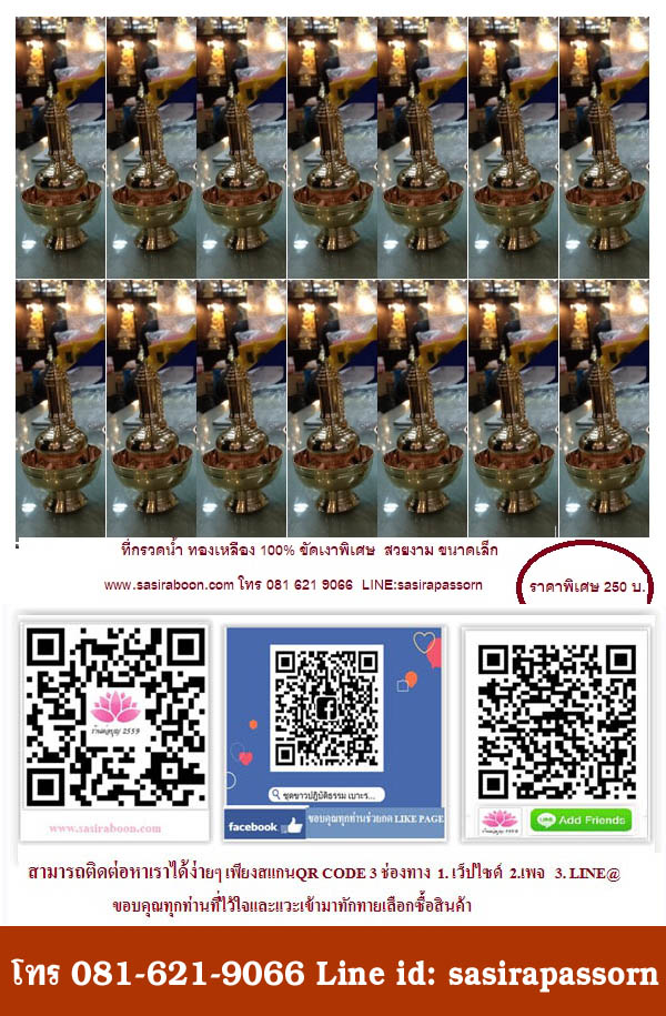 ที่กรวดน้ำทองเหลืองแท้ 100% ชนาดเล็ก