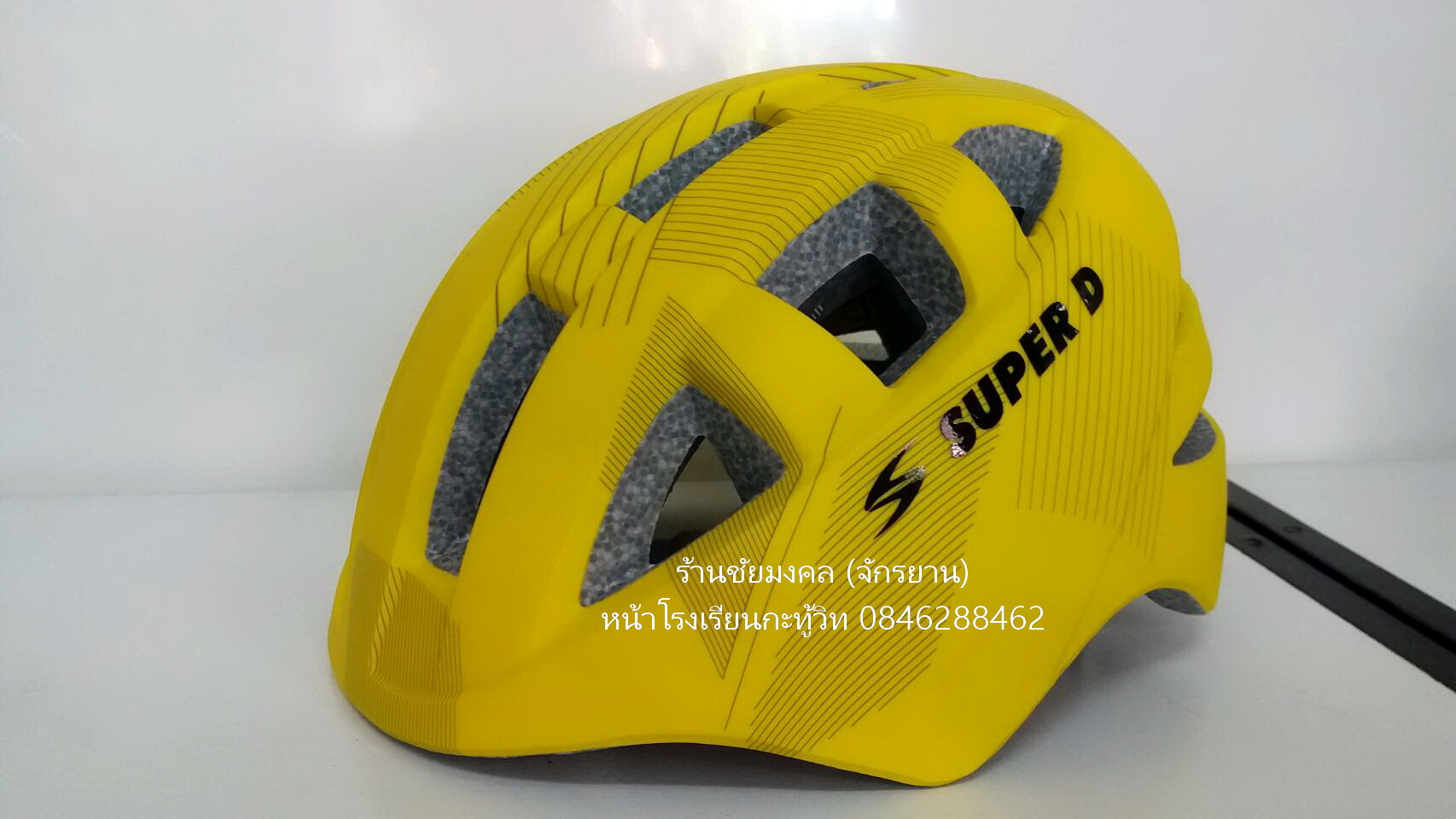 หมวกจักรยานเด็ก Super D