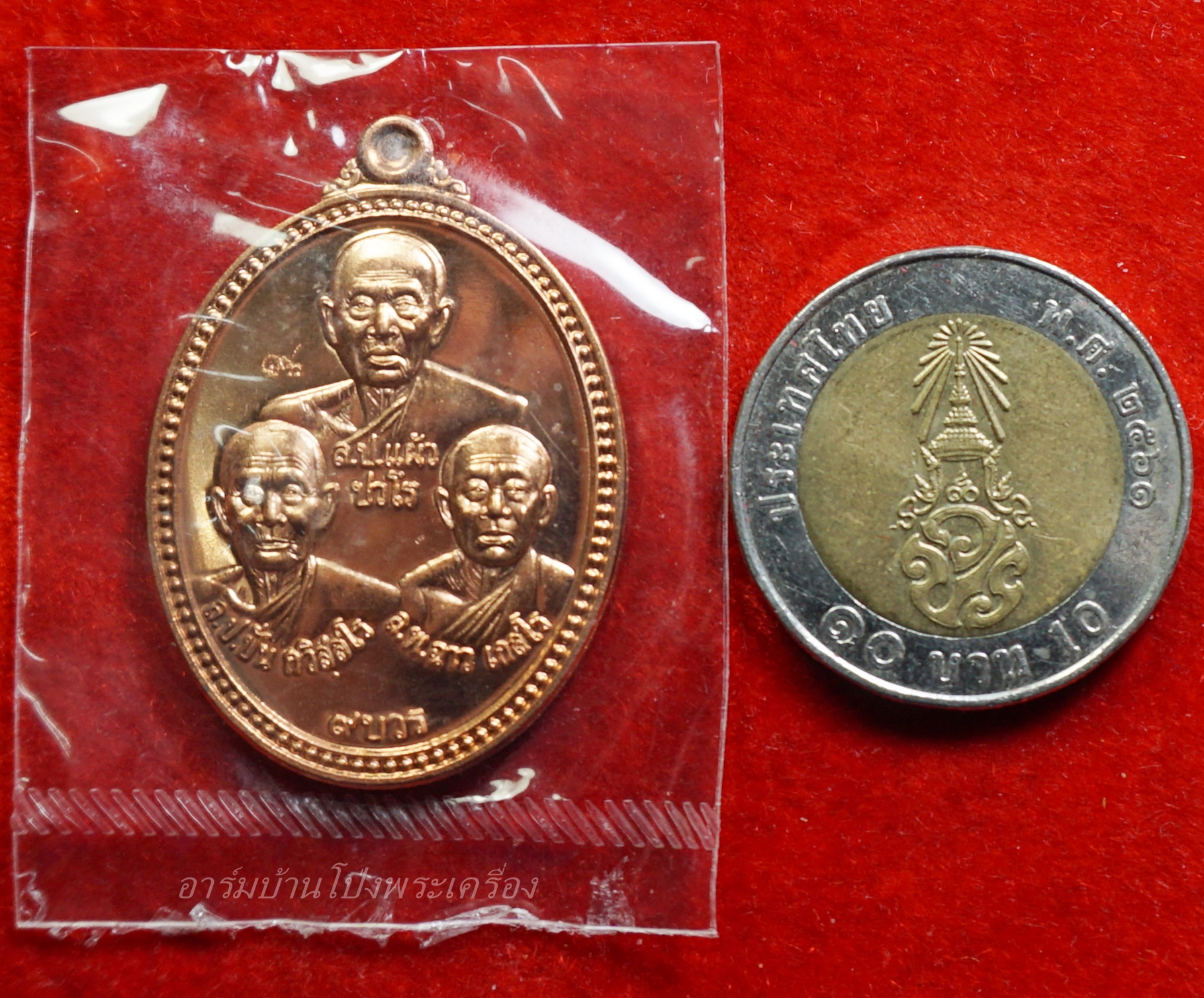 หลวงปู่แผ้ว หลวงปู่ปั่น หลวงพ่อฉาว รุ่น ๙บวร มูลนิธิ ๙บวรจัดสร้าง ปี๕๗ เนื้อทองแดง(องค์ที่1)