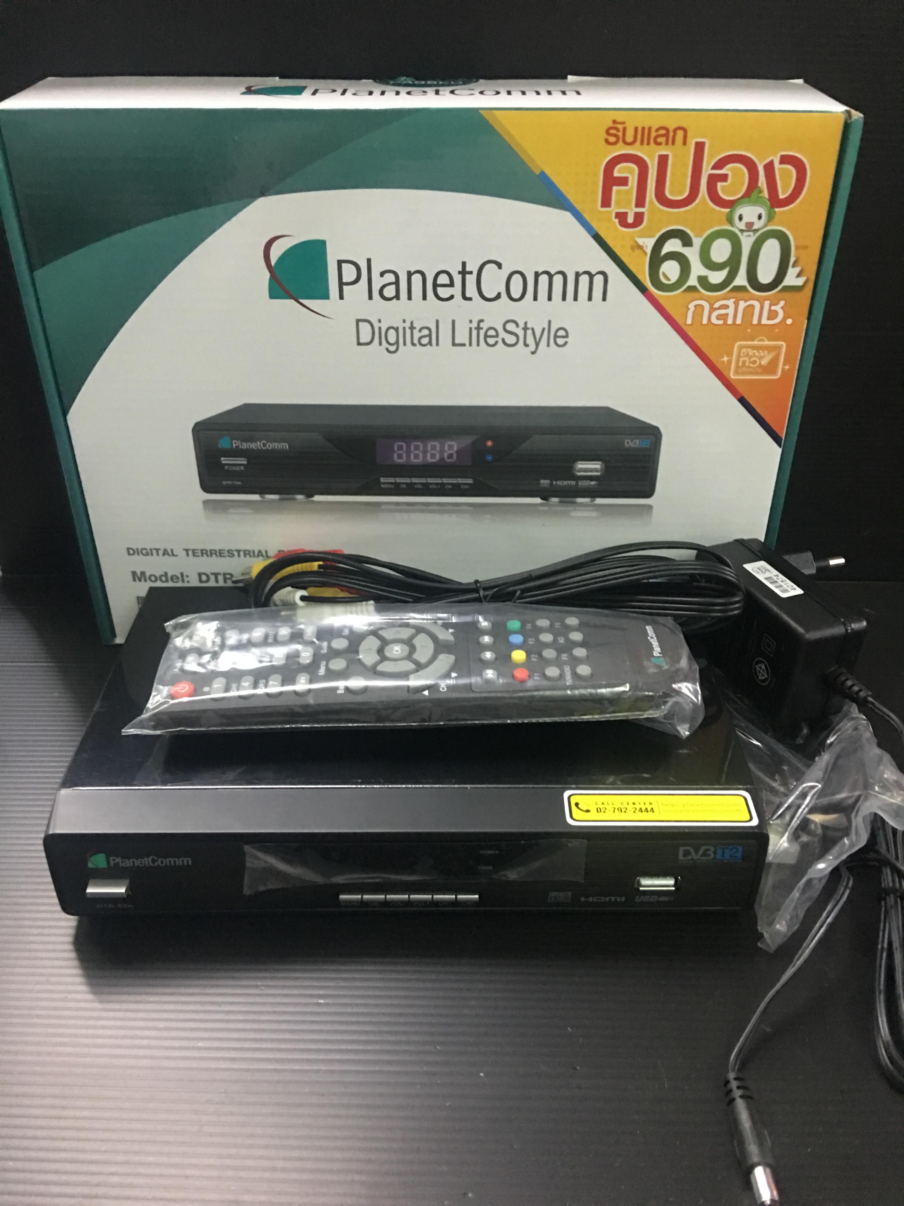 กล่องทีวีดิจิตอล PlanetComm