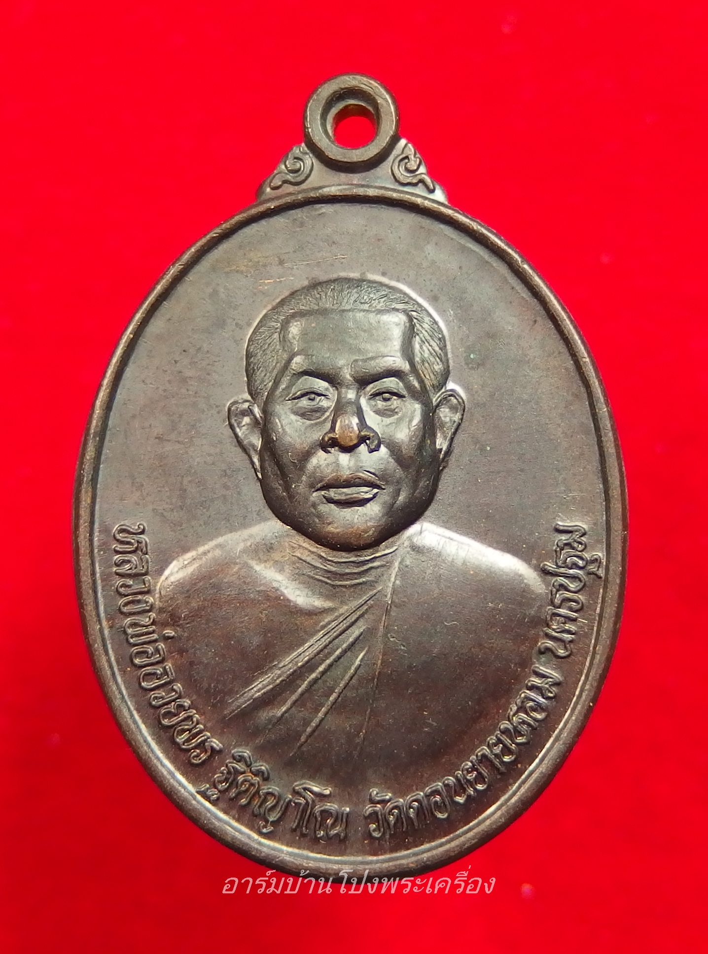 หลวงพ่ออวยพร วัดดอนยายหอม ปี๒๕๓๘ เนื้อทองแดงรมดำ(องค์ที่1)