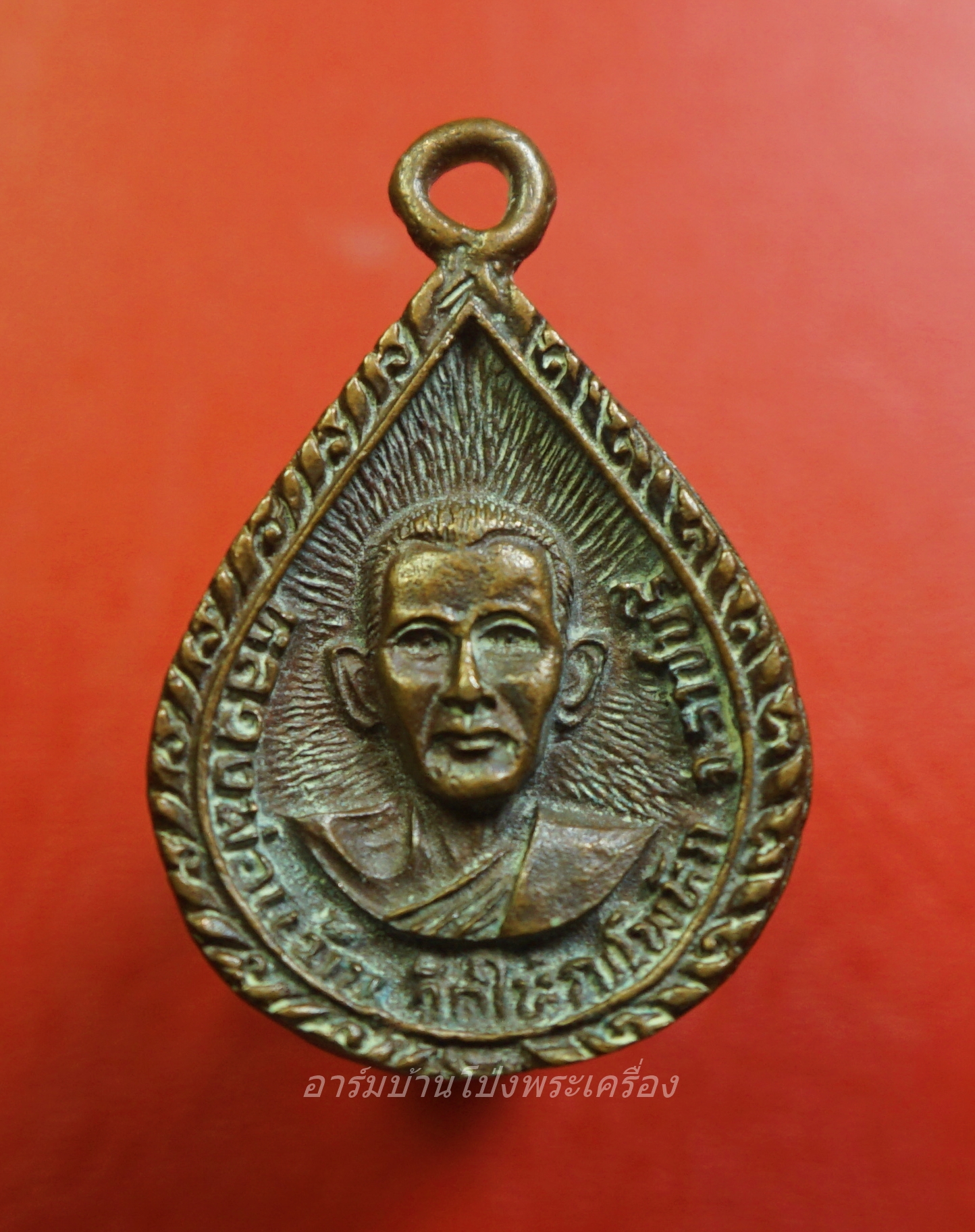 หลวงพ่อแม้น วัดใหญ่โพธิ์หัก เหรียญหล่อ ปี๒๕๓๕ เนื้อทองแดง(องค์ที่3)