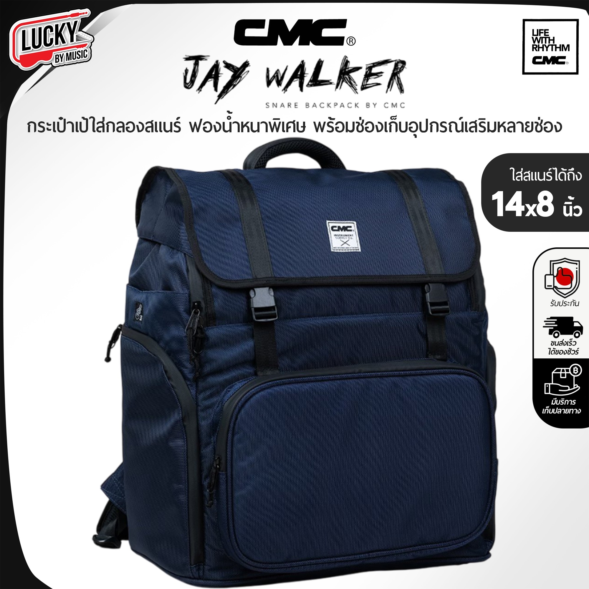🎥 กระเป๋าสแนร์ CMC แบบเป้ บุหนา รุ่น Jay Walker แถมฟรี ไม้กลอง CMC 1 คู่ / ส่งด่วน เก็บปลายทางได้
