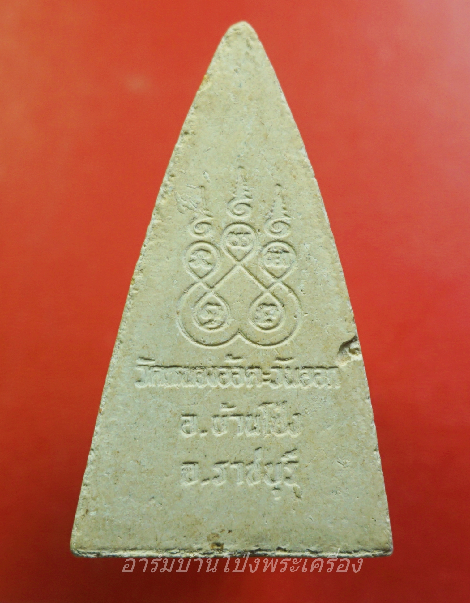 พระพุทธชินราช วัดหนองอ้อตะวันออก เนื้อผงสีขาว(องค์ที่1)