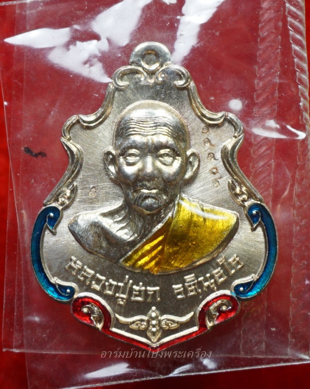 หลวงปู่ฮก วัดราษฎร์เรืองสุข ปี๒๕๕๘ เนื้อกะไหล่เงินลงยา(องค์ที่2)