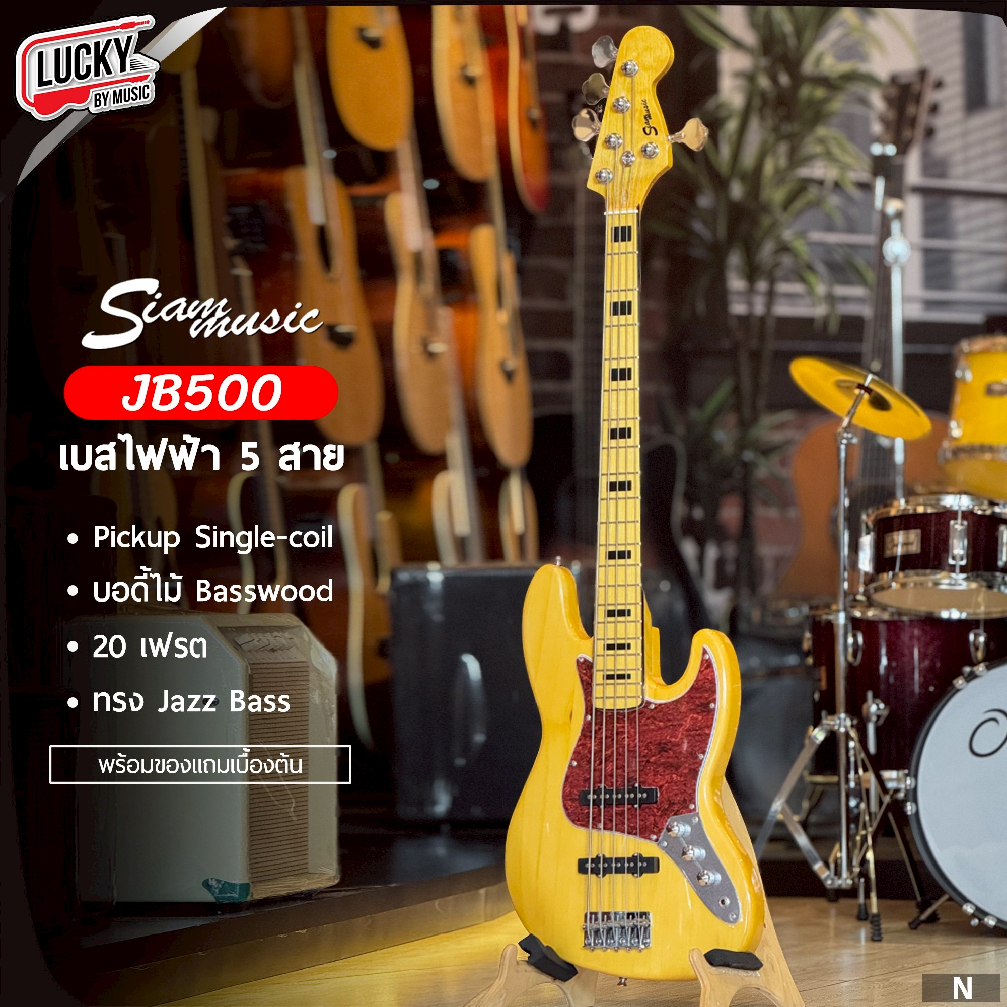 เบสไฟฟ้า Siam music JB400/JB500 (4และ5สาย BK/SB) พร้อม กระเป๋า ปิ๊ก 4 ประแจ สายแจค