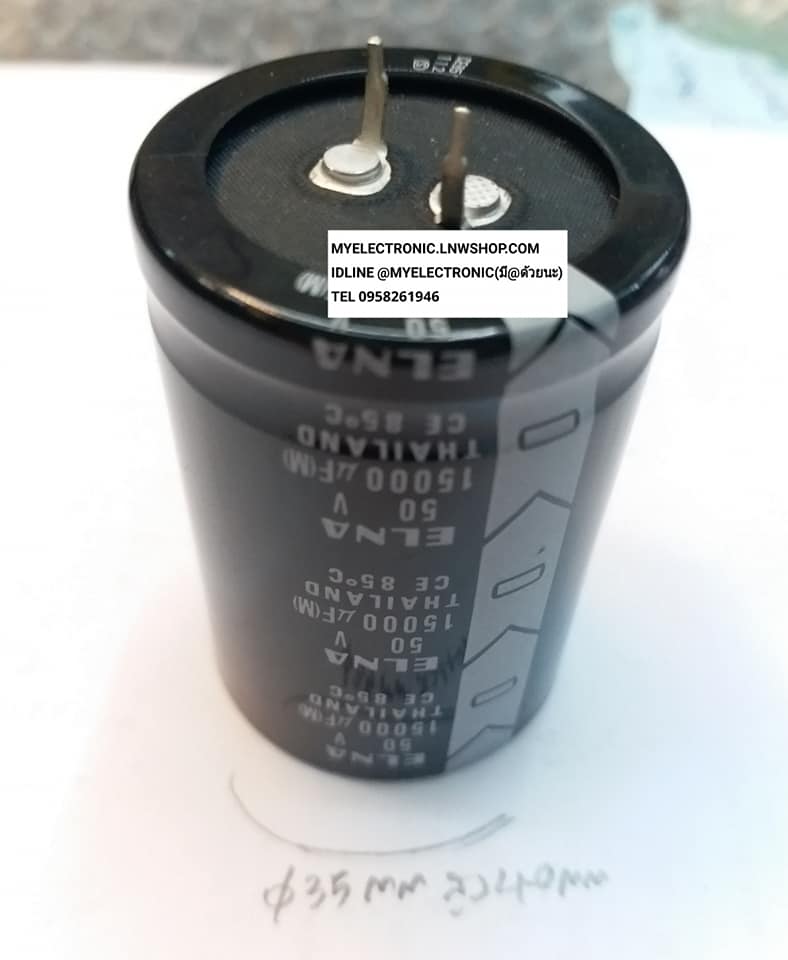 ขาย 15000UF50V , C15000UF50V85C เส้นผ่านศุนย์กลางอ้วน35mm.สูง40mm. 35×40มม.ยี่ห้อELNA ราคาตัวละบาท มีหน้าร้านอยู่บ้านหม้อ กรุงเทพ ส่งของเร็ว มาซื้อหน้าร้านได้