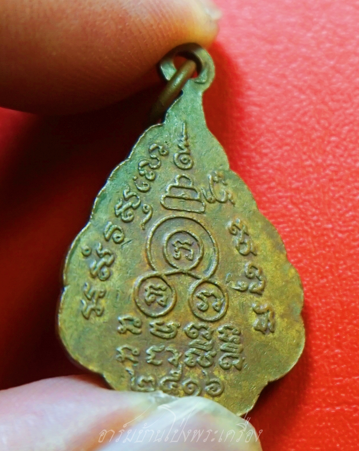 หลวงพ่อเชย วัดเกาะลอยอุดมเอกธาราม(แควอ้อม) เหรียญใบโพธิ์ ปี๒๕๑๖ เนื้อทองแดง(องค์ที่2)