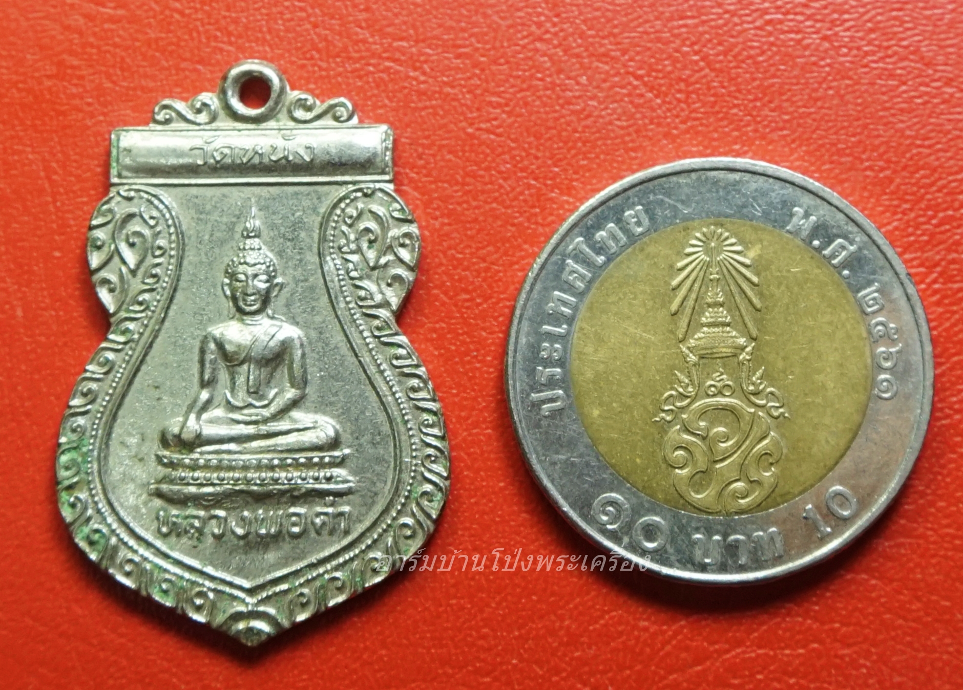 หลวงพ่อดำ วัดหนัง รุ่นห้า เนื้ออัลปาก้า(องค์ที่1)