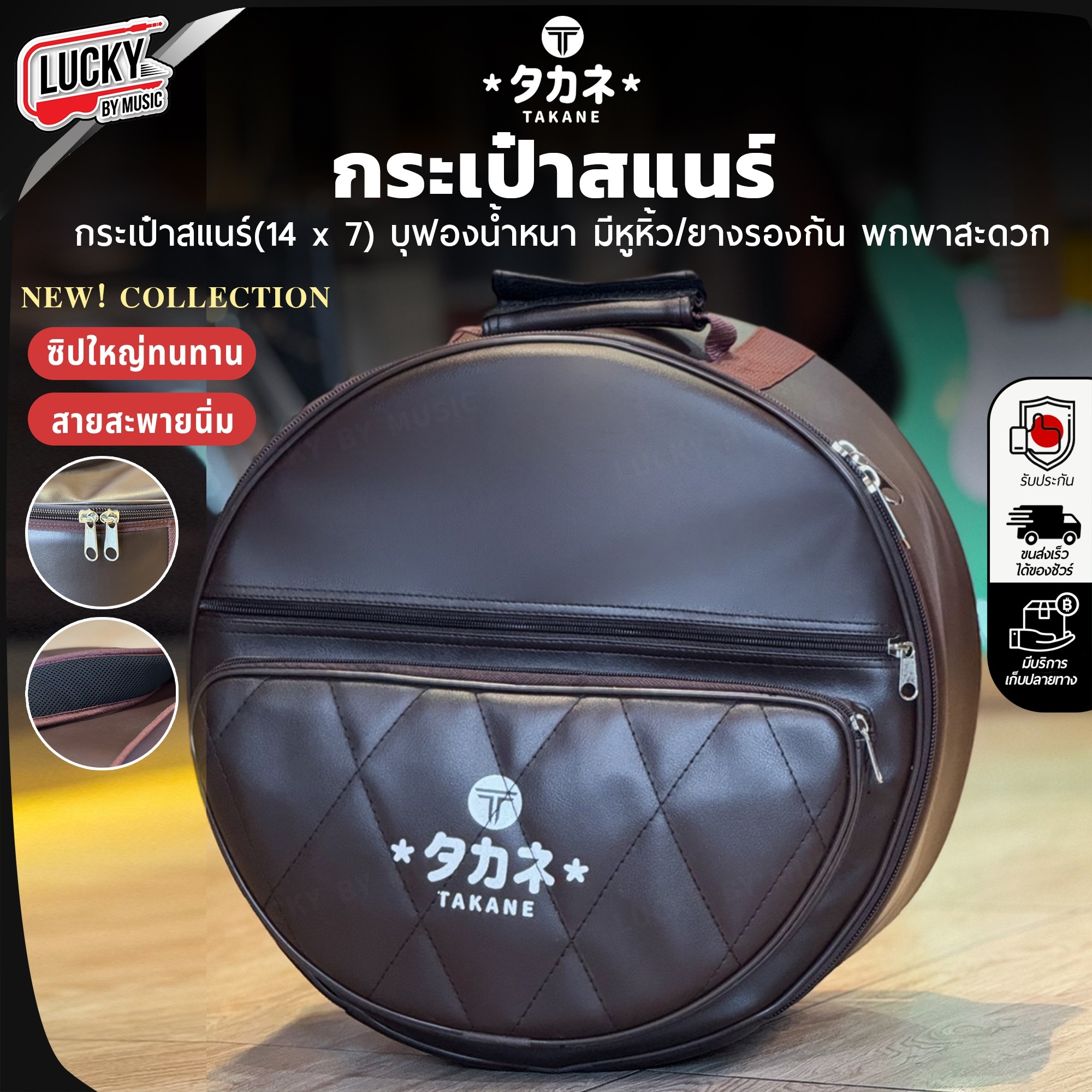 กระเป๋าหนังสแนร์ TAKANE ขนาด 14 นิ้ว บุฟองน้ำหนา กันละอองน้ำ กันฝุ่น พร้อมสายสะพาย