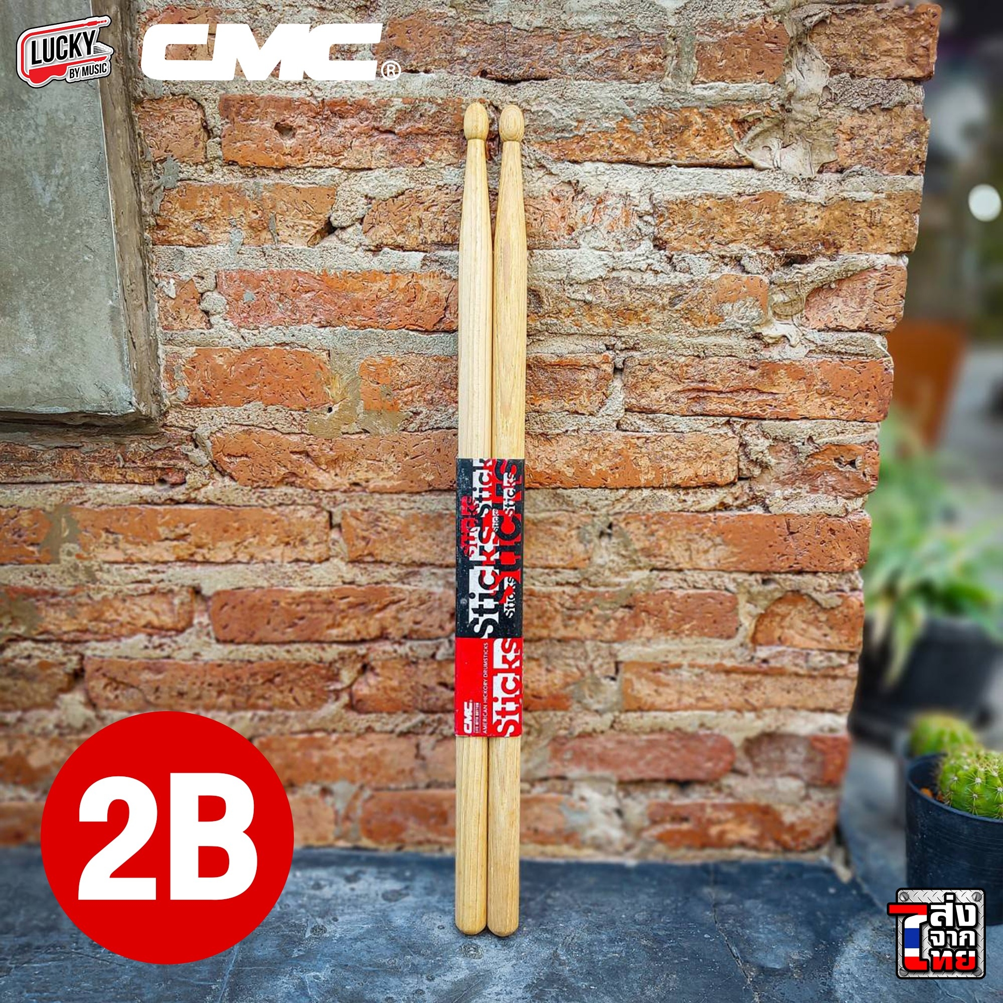 CMC ไม้กลอง ทำจากไม้ hickory อย่างดี มีให้เลือกขนาด 5B ไม้ตีกลอง น้ำหนักดี