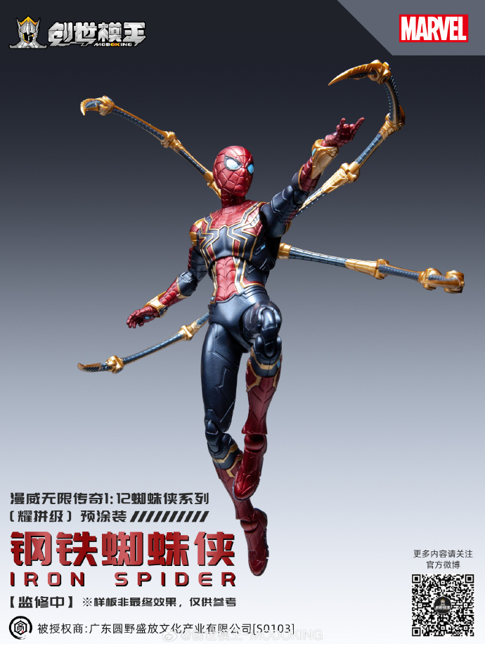 (MODOKING) 1/12 Spiderman (The Infinity Saga)