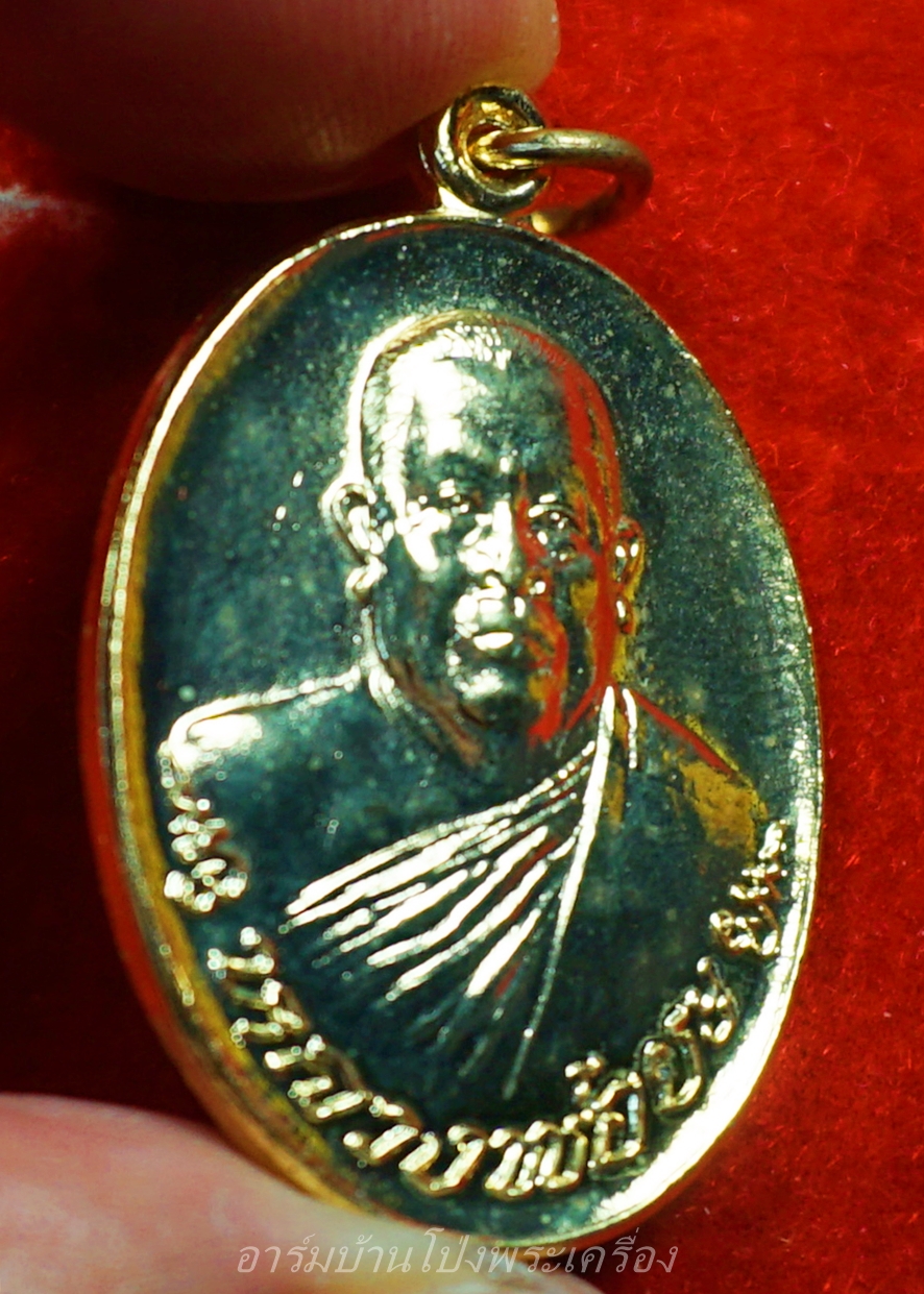 หลวงพ่อยะ วัดท่าข้าม รุ่นเจ้าสัว ปี๒๕๓๕ เนื้อกะไหล่ทอง(องค์ที่5)