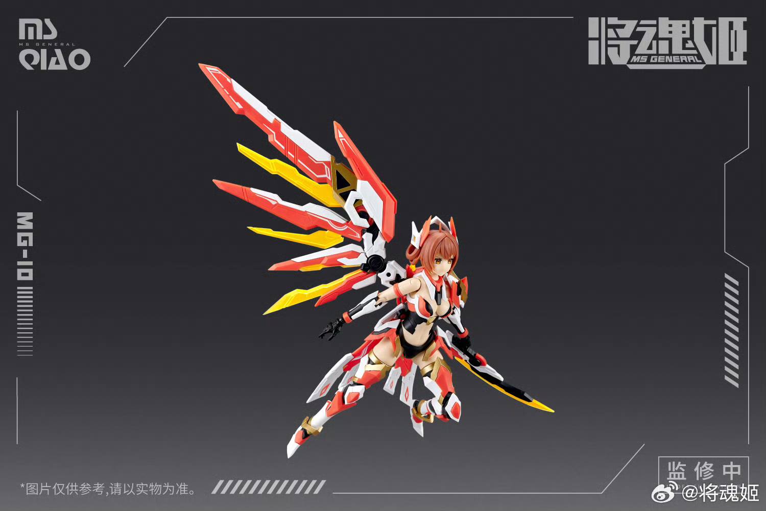 (MS-General) 1/10 MG-10 Da Qiao & Xiao Qiao (ไต้เกี้ยว และ เสียวเกี้ยว)