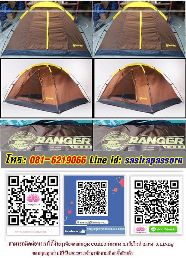 เต็นท์นอนปฎิบัติธรรม สีน้ำตาล