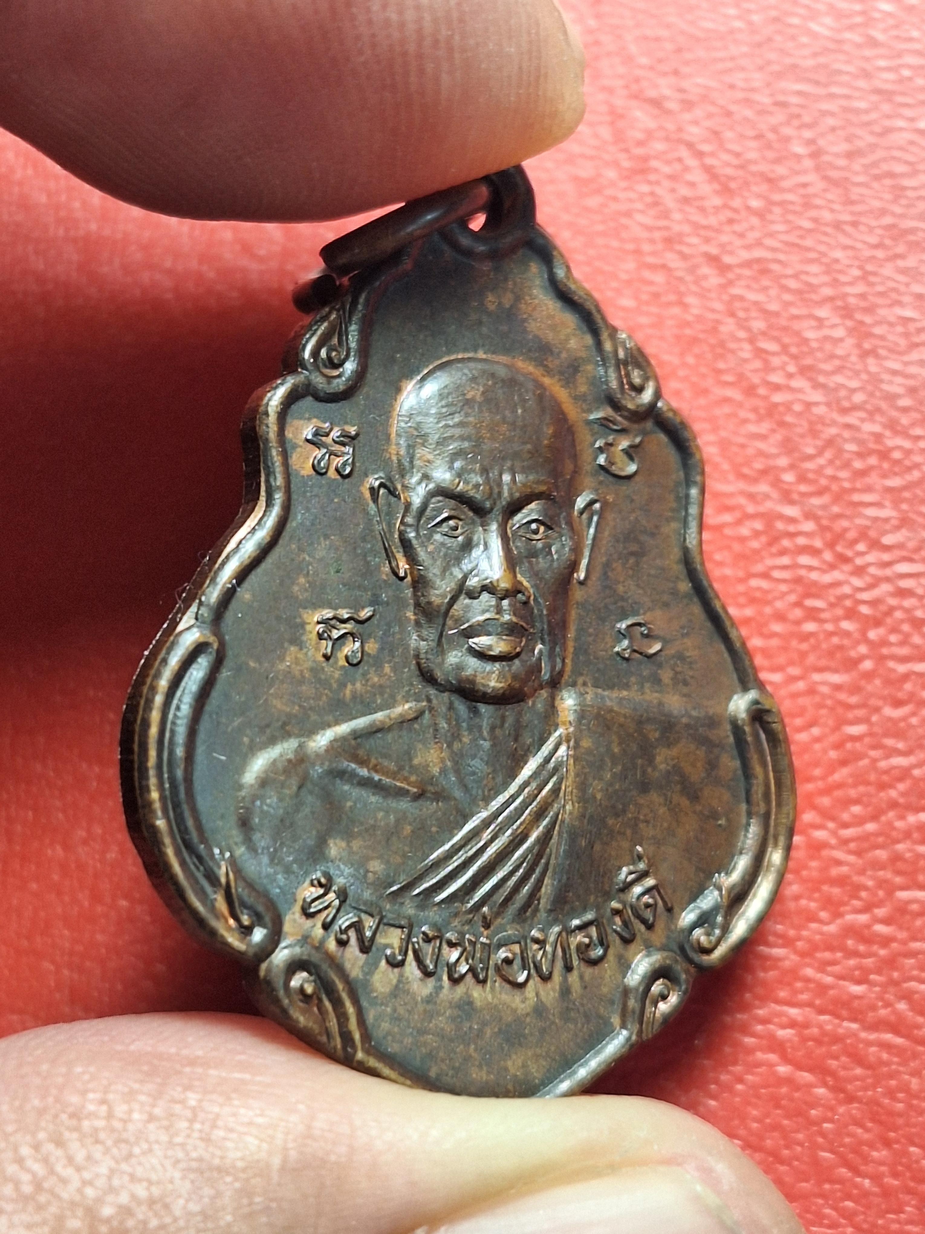 หลวงพ่อทองดี วัดคูหาสวรรค์ รุ่นแรก จัดสร้างปี๒๕๑๙ แจกในงานสร้างศาลาการเปรียญ ปี๒๕๒๒ เนื้อทองแดงรมดำ(องค์ที่3)