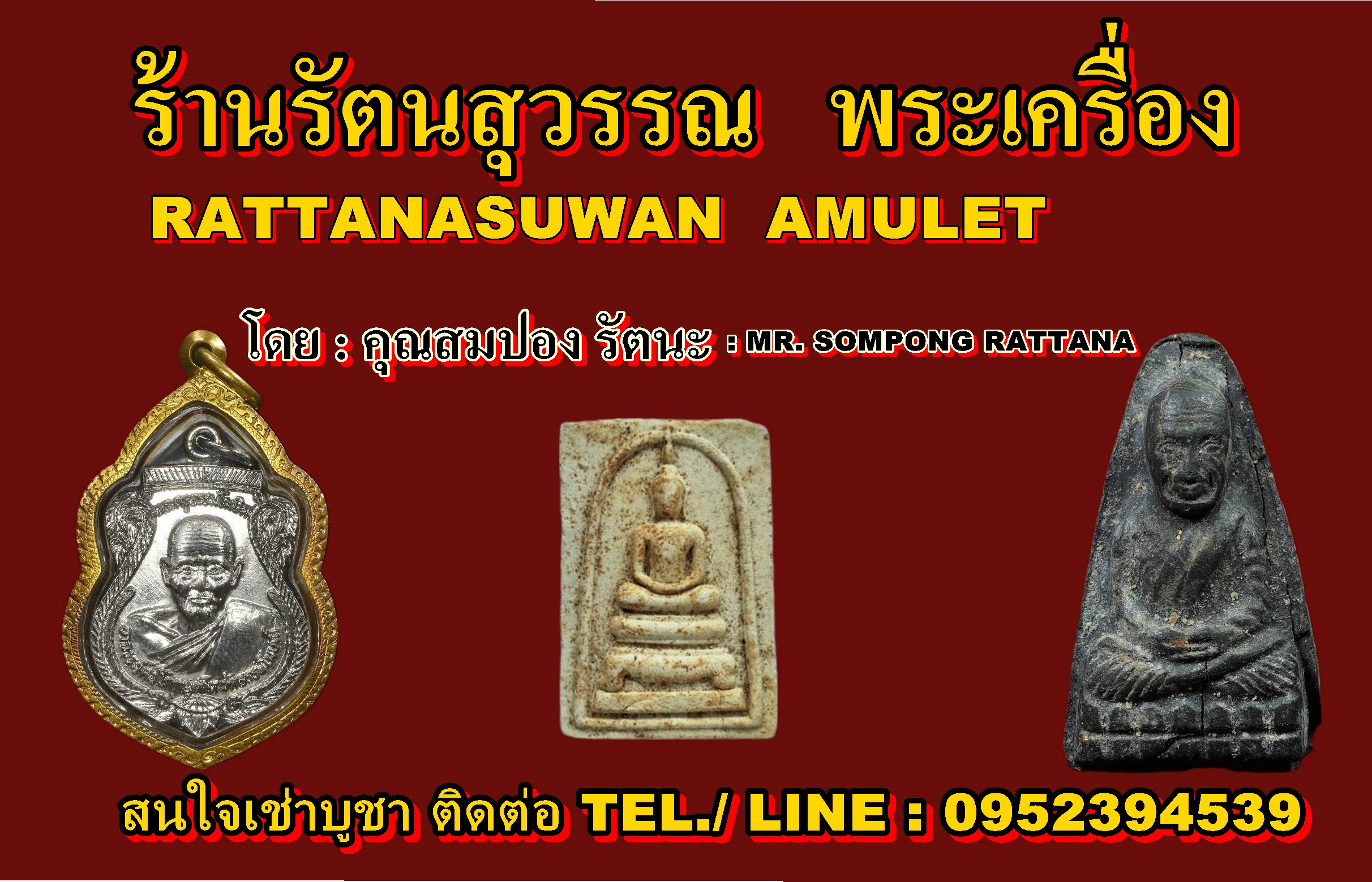 Rattanasuwan Amulet