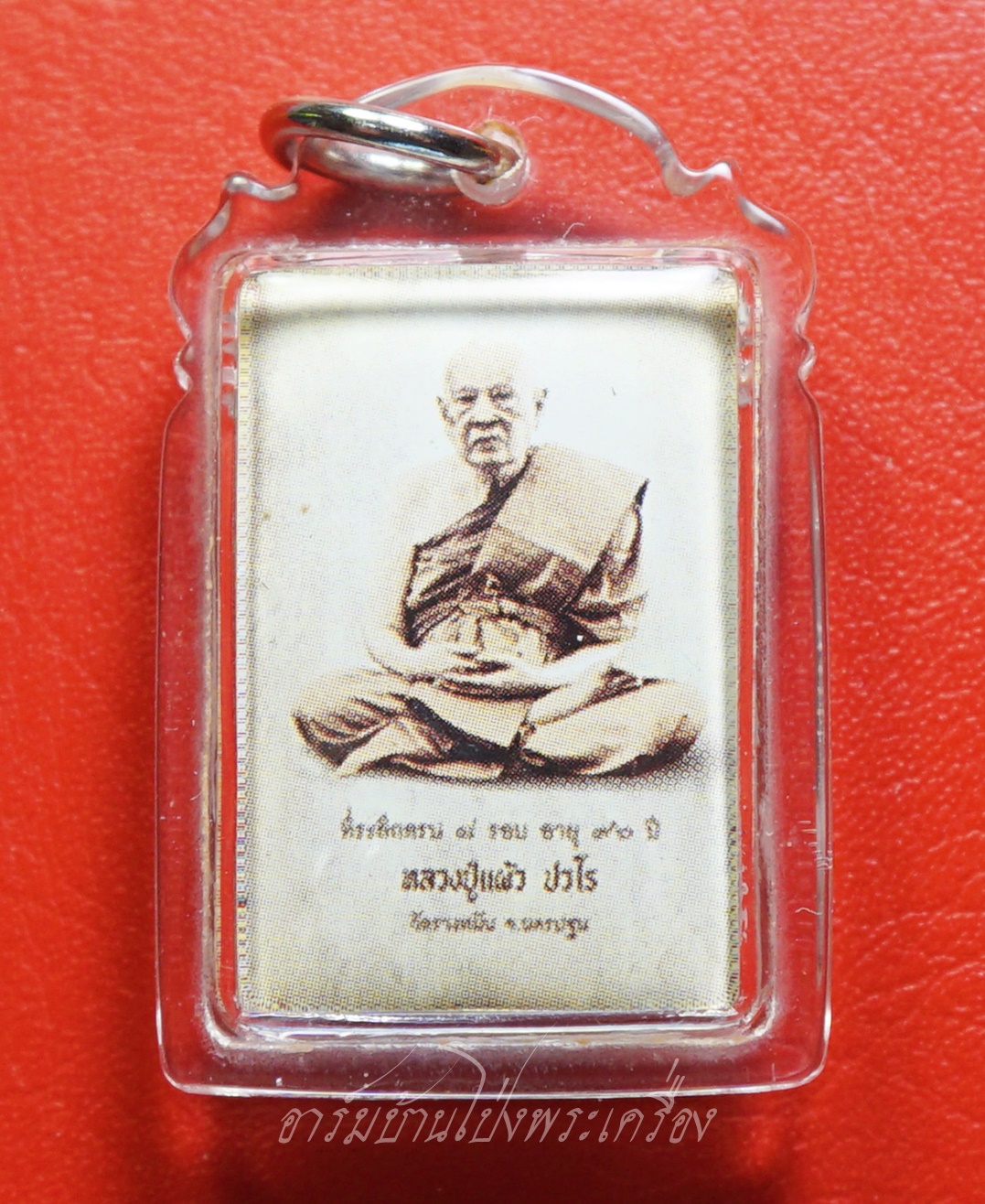หลวงปู่แผ้ว วัดรางหมัน รูปถ่ายซีเปีย ที่ระลึกครบ๘รอบ อายุ๙๖ปี หลังปิดตา(องค์ที่16)