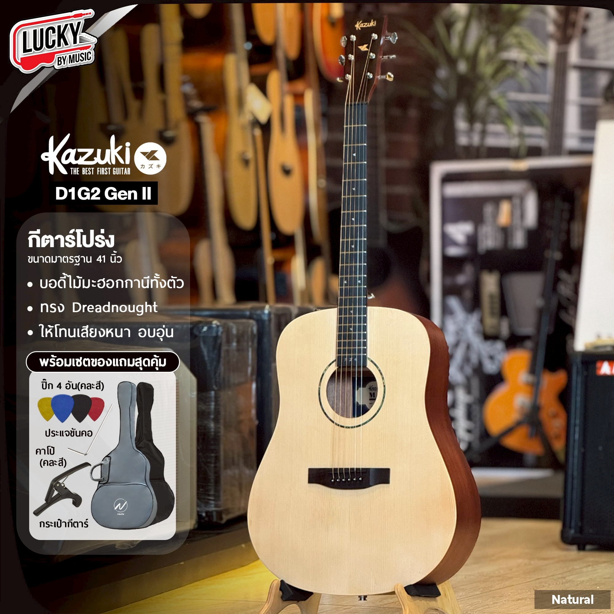 กีต้าร์โปร่ง/โปร่งไฟฟ้า Kazuki Mars Series D1 GEN 2 [Spruce] ขนาด 41 นิ้ว