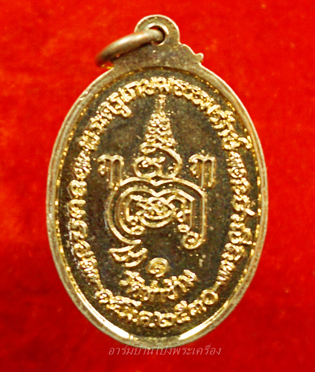 หลวงพ่อยะ วัดท่าข้าม รุ่นแรก ปี๒๕๓๐ เหรียญรูปไข่ พิมพ์เล็ก เนื้อกะไหล่ทอง(องค์ที่1)