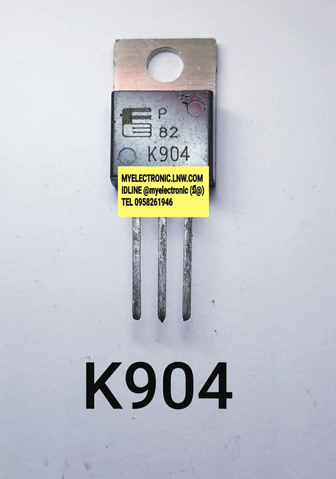 2SK904ยี่ห้อFUJI/FECตัวถังTO220F/3ขาราคาตัวละบาท