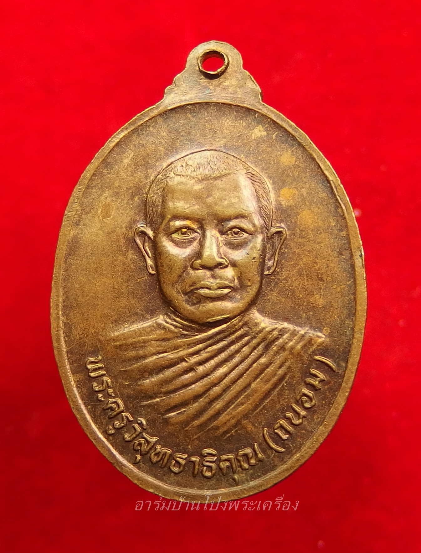 หลวงพ่อถนอม วัดหนองกลางดง รุ่นแรก บล๊อกนิยม คางแตก เนื้อทองแดง(องค์ที่2)