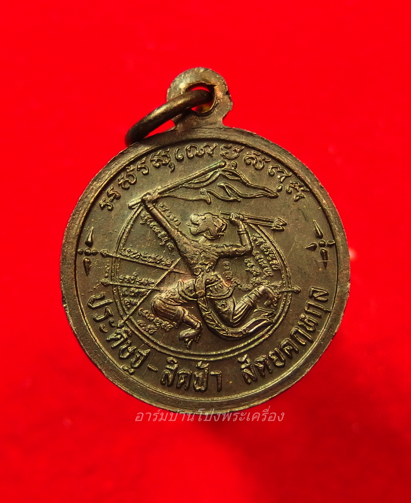 หลวงปู่หนู วัดทุ่งแหลม แจกแม่ครัว ปี๒๕๒๙ ประดิษฐ์-สิตฟ้า โค๊ต"ป" เนื้อทองแดง(องค์ที่1)