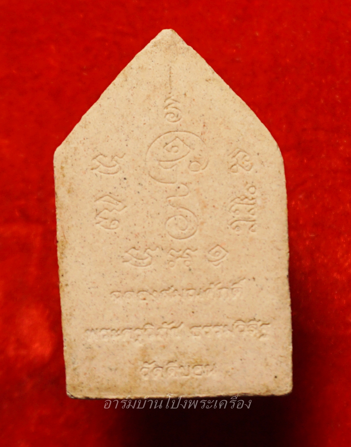 หลวงพ่อวิรัช วัดดีบอน ขุนแผน พิมพ์ใหญ่ ปี๕๗ ฉลองพัดยศ(องค์ที่11)