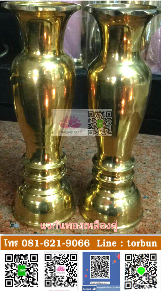 แจกันทรงผอมทองเหลืองคู่
