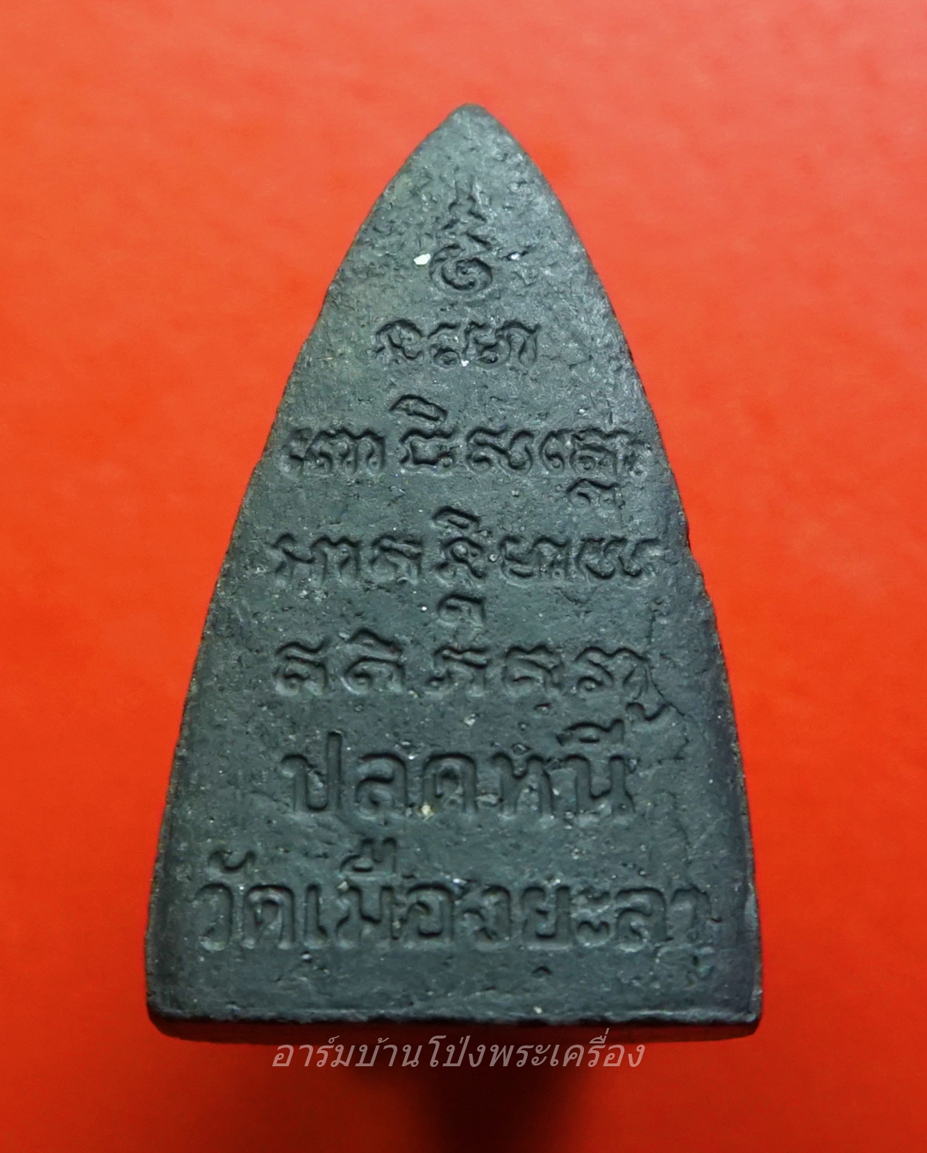 หลวงปู่ทวด วัดเมืองยะลา พ่อท่านฉิ้น โชติโก (พระธรรมสิทธิมงคล) รุ่นปลดหนี้ ปี๒๕๔๘ เนื้อผง(องค์ที่1)