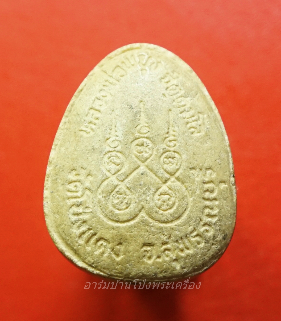 หลวงพ่อพยุง วัดโป่งแดง จ.สุพรรณบุรี พระปิดตา(องค์ที่1)