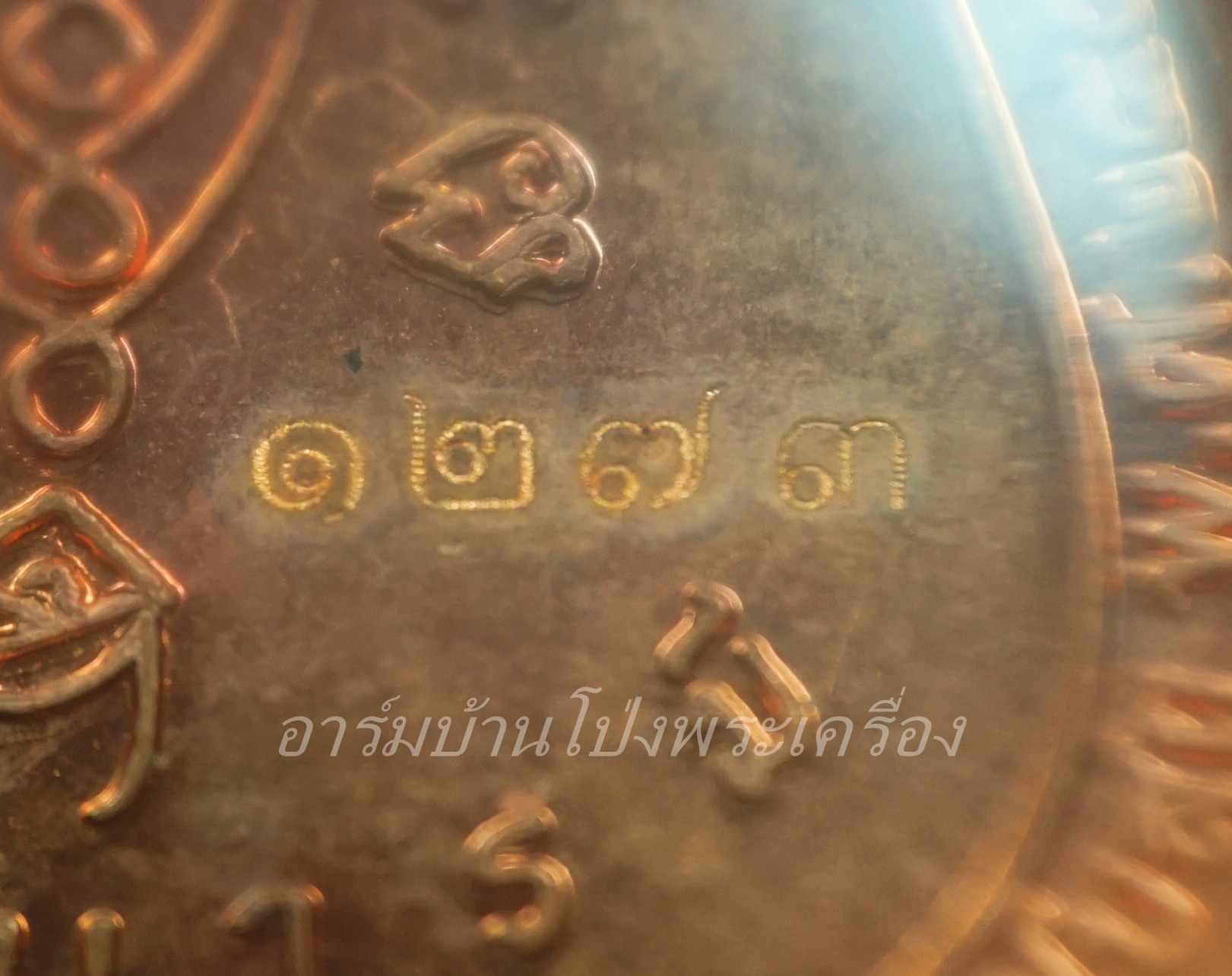 หลวงปู่แผ้ว วัดรางหมัน เหนือดวง เนื้อทองแดง หน้ากากเงิน หมายเลข ๑๒๗๓(องค์ที่1)