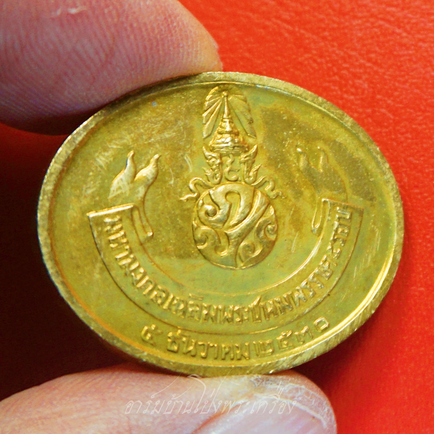 เหรียญพระนอน/ภปร. เนื้อกะไหล่ทอง วัดพระเชตุพน(วัดโพธิ์) ปี๒๕๓๐ พิธีเดียวกับพระชัยหลังช้าง/กริ่งปวเรศ(องค์ที่2)