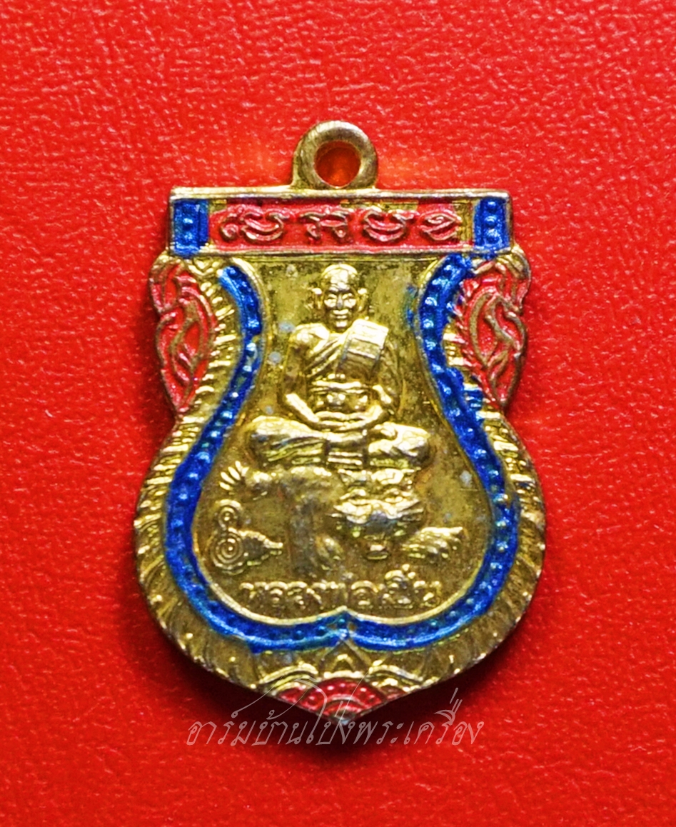 หลวงพ่อเปิ่น วัดบางพระ หลังนางกวัก ปี๒๕๕๔ เนื้อกะไหล่ทองลงยา(องค์ที่1)