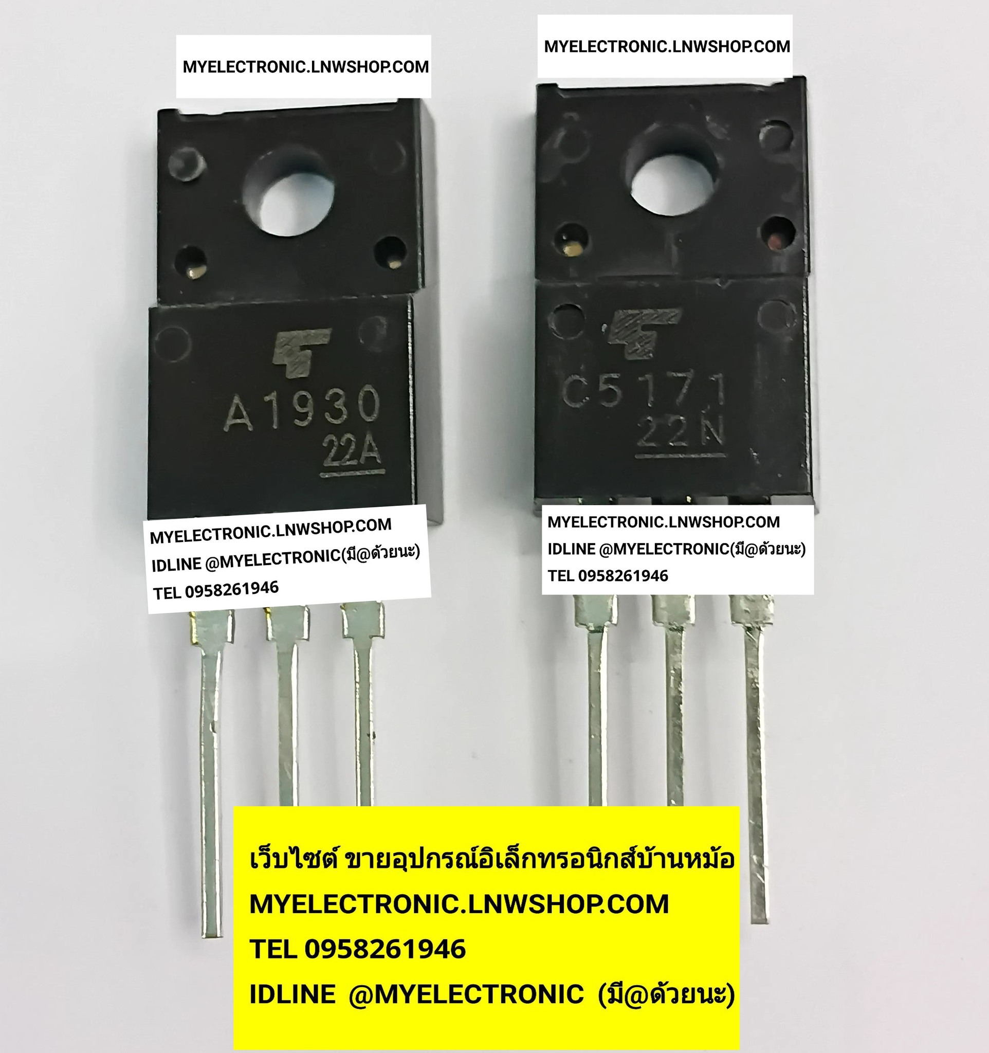 ขาย 2SA1930 + 2SC5171 ยี่ห้อ โตชิบ้า TOSHIBA ตัวถัง TO-220F ทรานซิสเตอร์ TRANSISTOR A1930 + C5171 ราคา คู่ล่ะ . . . หน่วย บาท