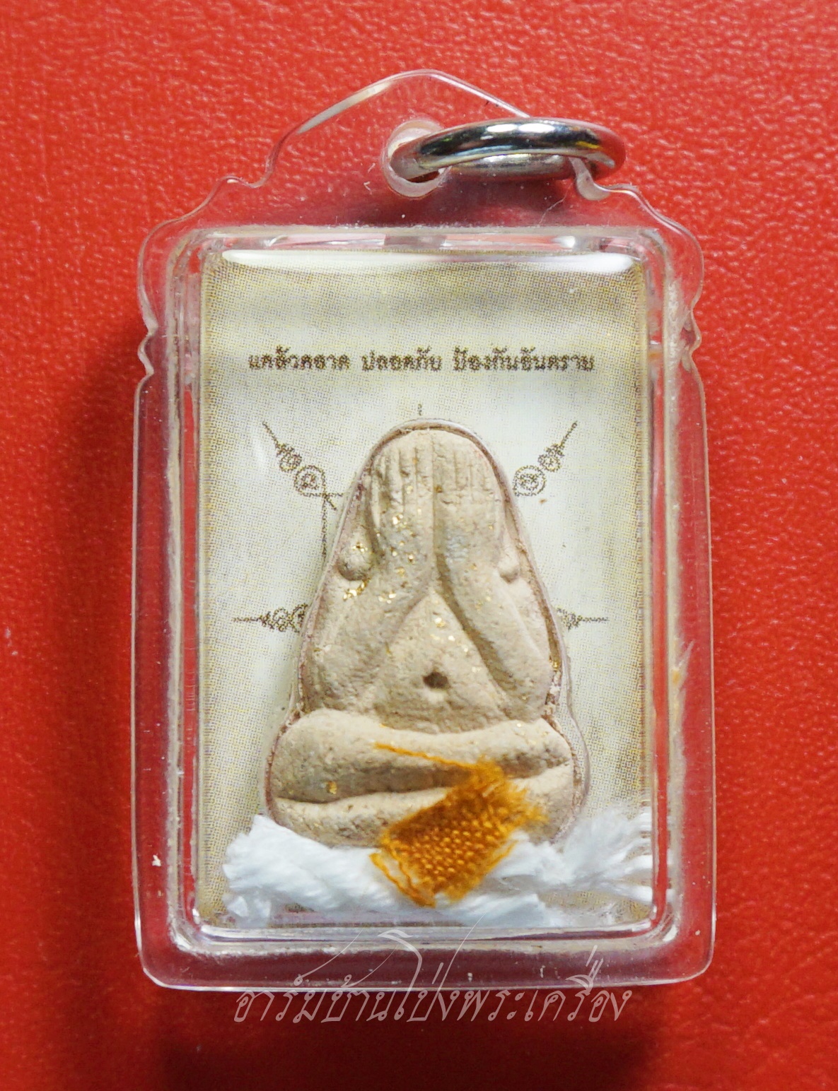 หลวงปู่แผ้ว วัดรางหมัน รูปถ่ายซีเปีย ที่ระลึกครบ๘รอบ อายุ๙๖ปี หลังปิดตา(องค์ที่18)