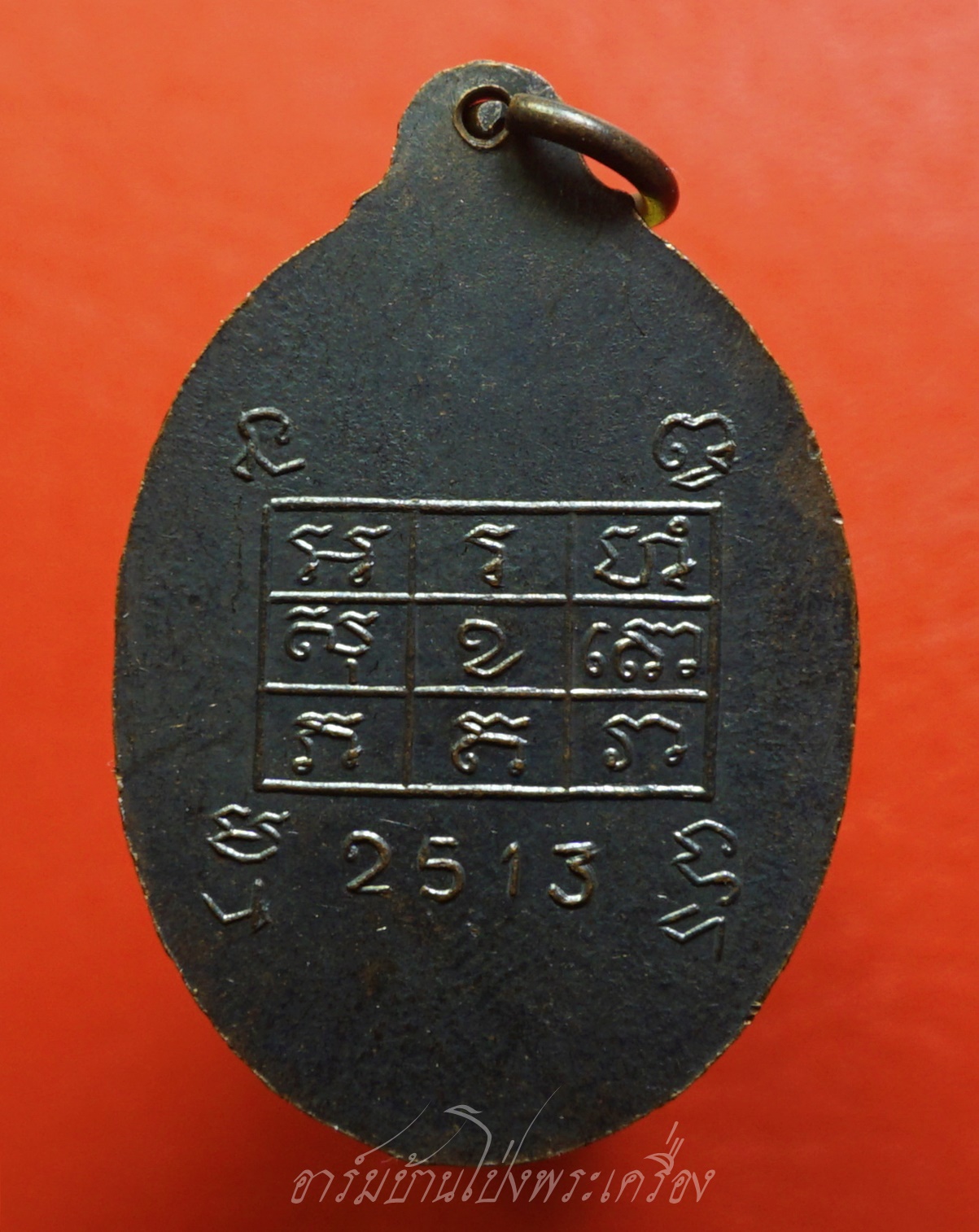 หลวงพ่อเทศ วัดหนองกระทุ่ม รุ่นแรก ปี๒๕๑๓ พิมพ์หน้าหนุ่ม เนื้อทองแดงรมดำ(องค์ที่9)