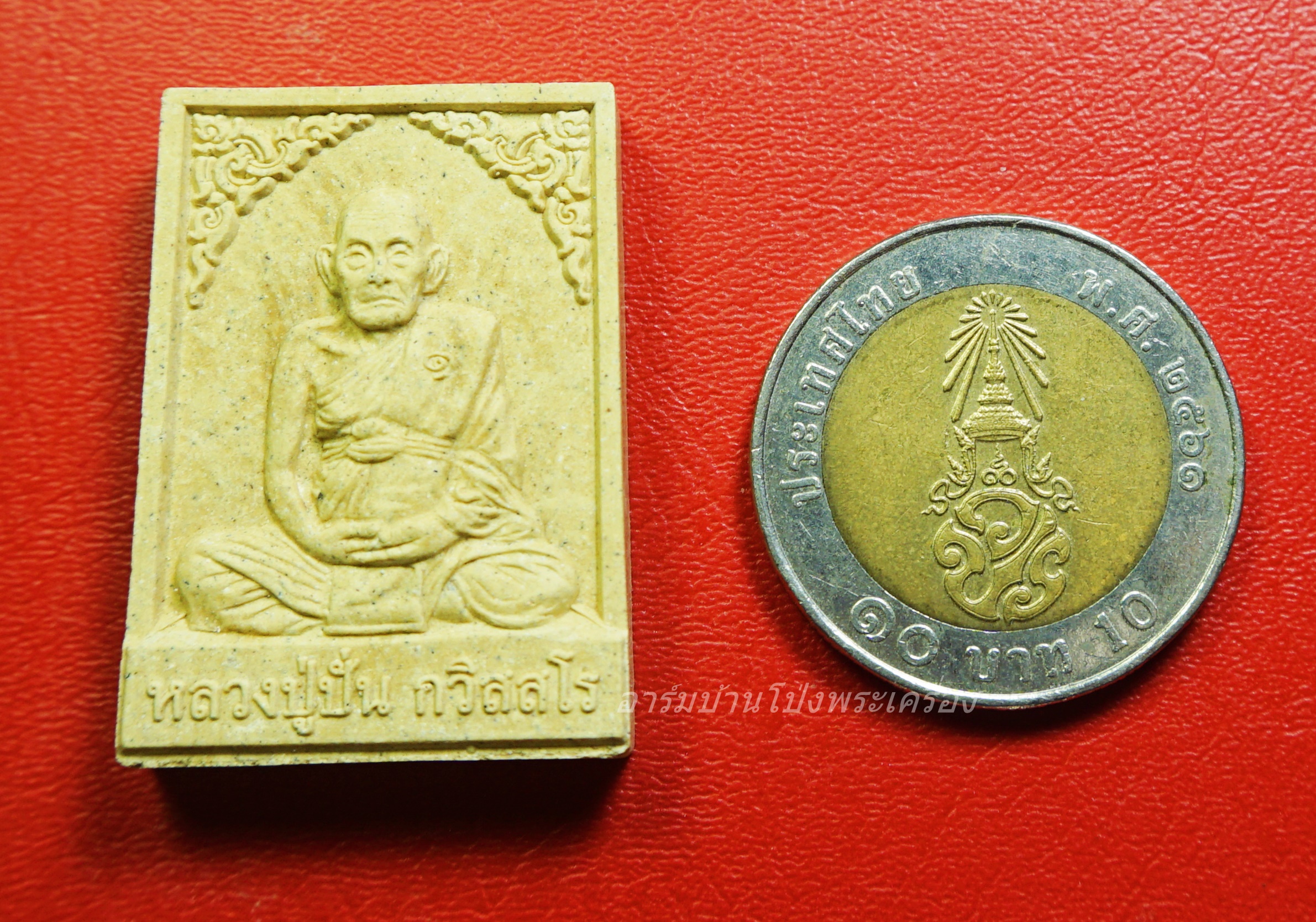 หลวงปู่ปั่น วัดหนองกระทุ่ม พระผงรูปเหมือน หลังหนุมานเชิญธง จ.นครปฐม(องค์ที่1)