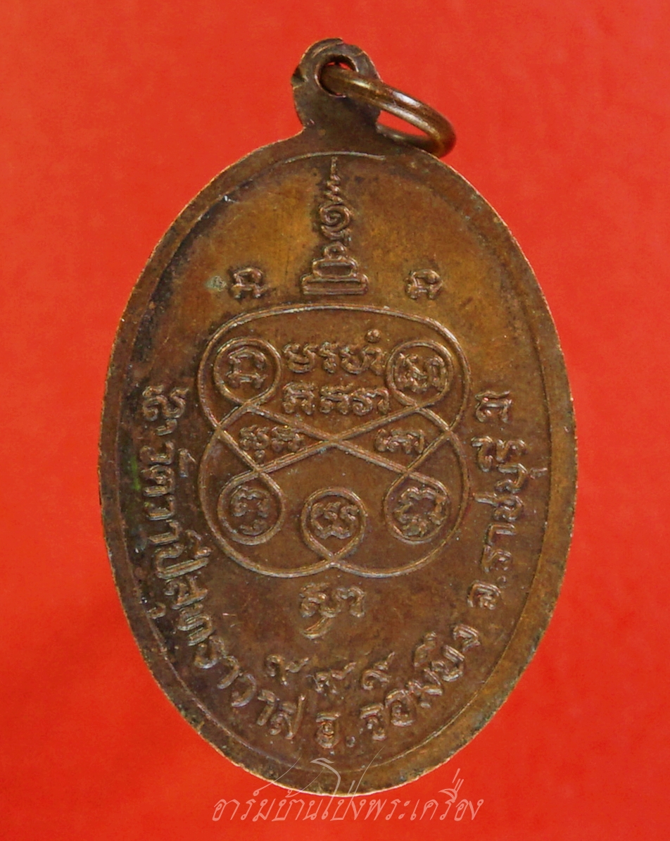 พระครูวาปีวรคุณ(หลวงพ่อนิตย์) วัดวาปีสุทธาวาส จ.ราชบุรี ๙๙๙ เนื้อทองแดงรมดำ(องค์ที่1)