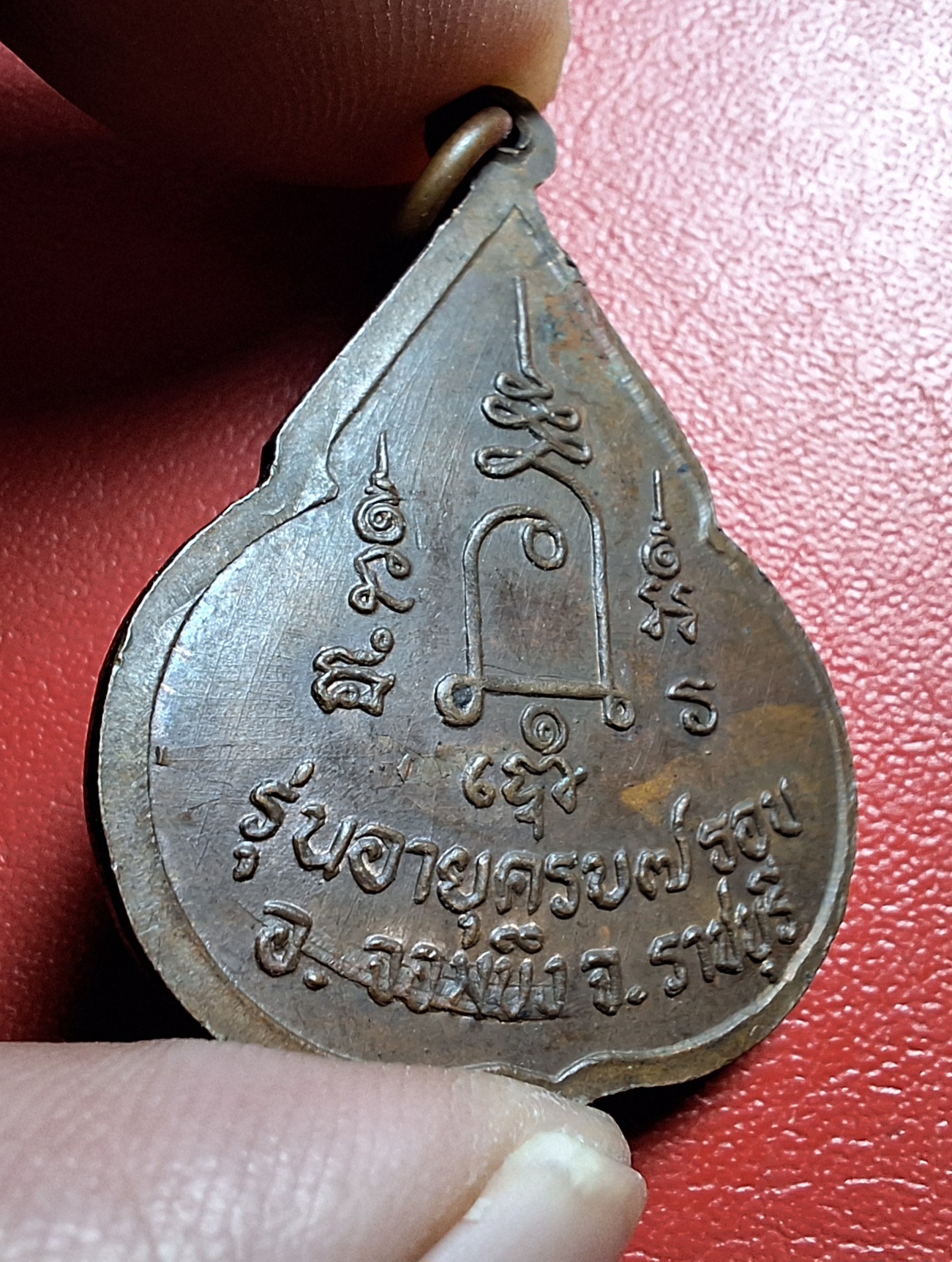 หลวงปู่ชอบ วัดเขารังเสือ รุ่นฉลองอายุ๗รอบ จับหัวเสือ เนื้อนวะ(องค์ที่4)