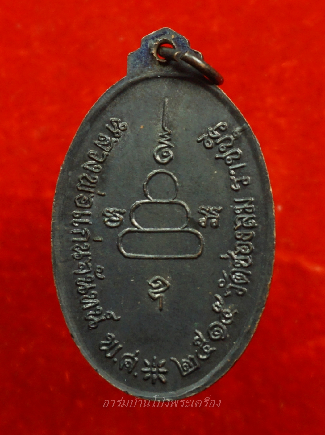 หลวงพ่อแก่นจันทร์ วัดช่องลม รุ่นแรก ปี๒๕๑๕ เนื้อทองแดงรมดำ เกศยาว(องค์ที่10)