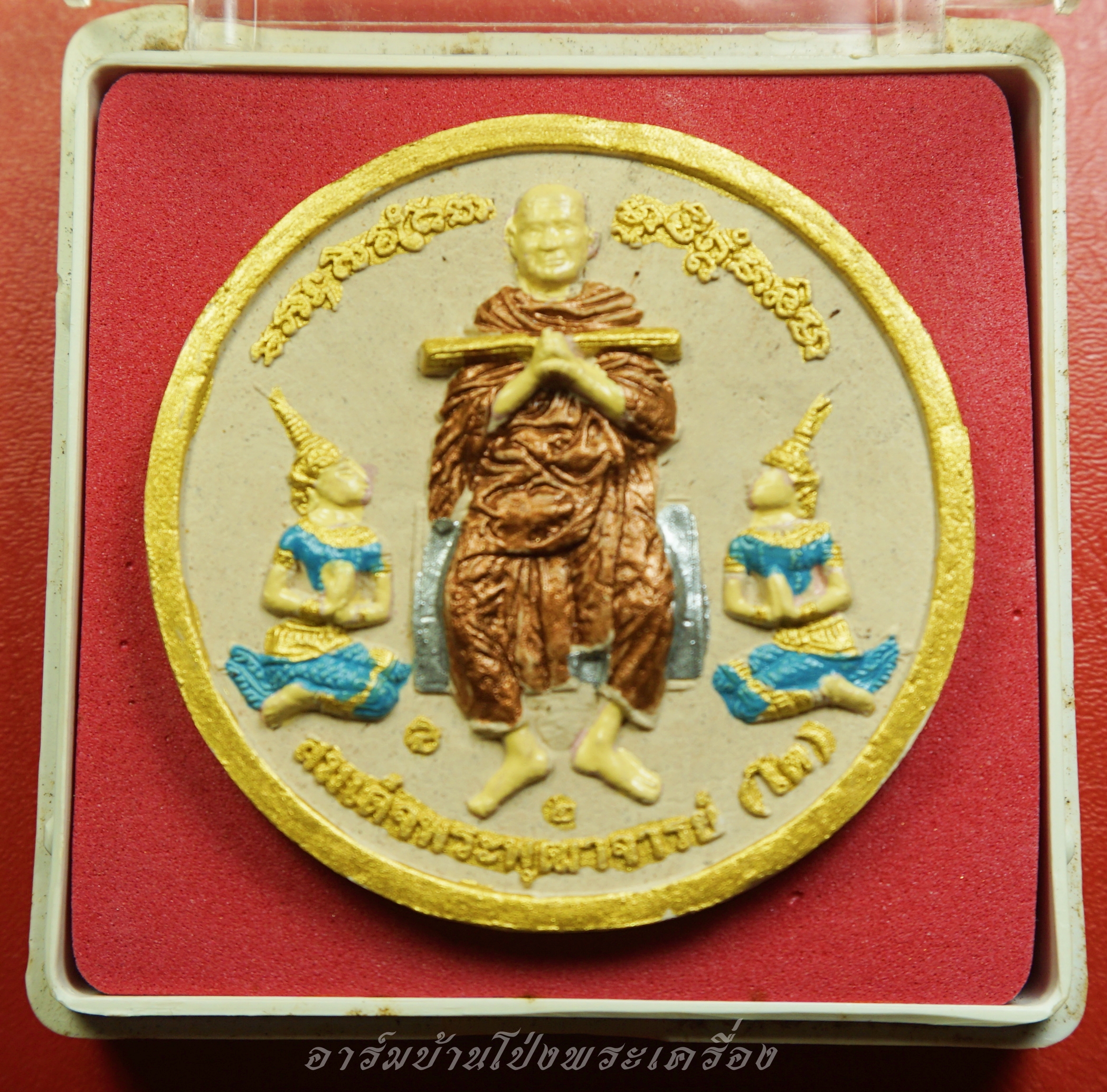 หลวงพ่อโก๊ะ วัดเก้าห้อง จ.อยุธยา สมเด็จพระพุฒาจารย์โต รุ่น๑ ฉลองอายุครบ๘๔ปี ขากลับ(องค์ที่1)