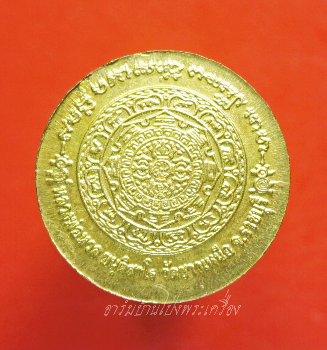 หลวงพ่อหวล วัดชาวเหนือ เสือคาบดาบ(กันชง) ปี๒๕๔๙ พิมพ์เล็ก กะไหล่ทอง(องค์ที่1)