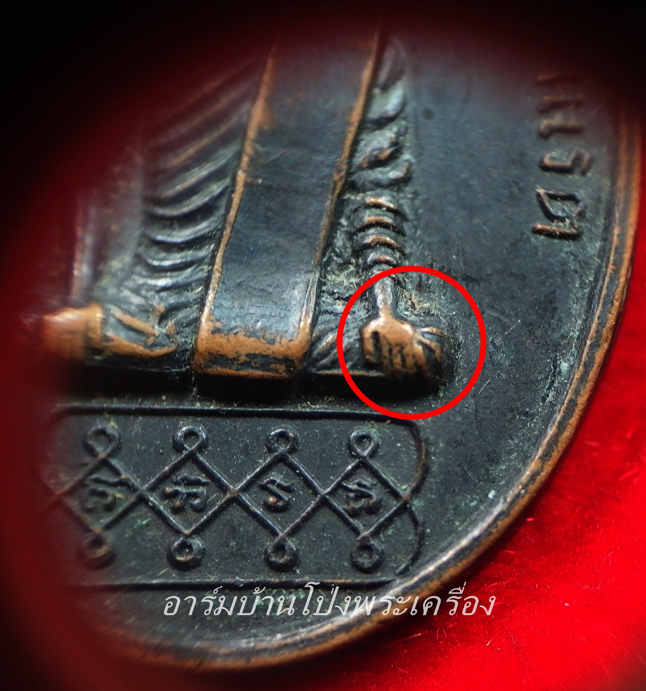 หลวงพ่อหลุย วัดปลักแรด ปี๒๕๑๖ รุ่นแรก ไข่ยาว เนื้อทองแดง(องค์ที่4)