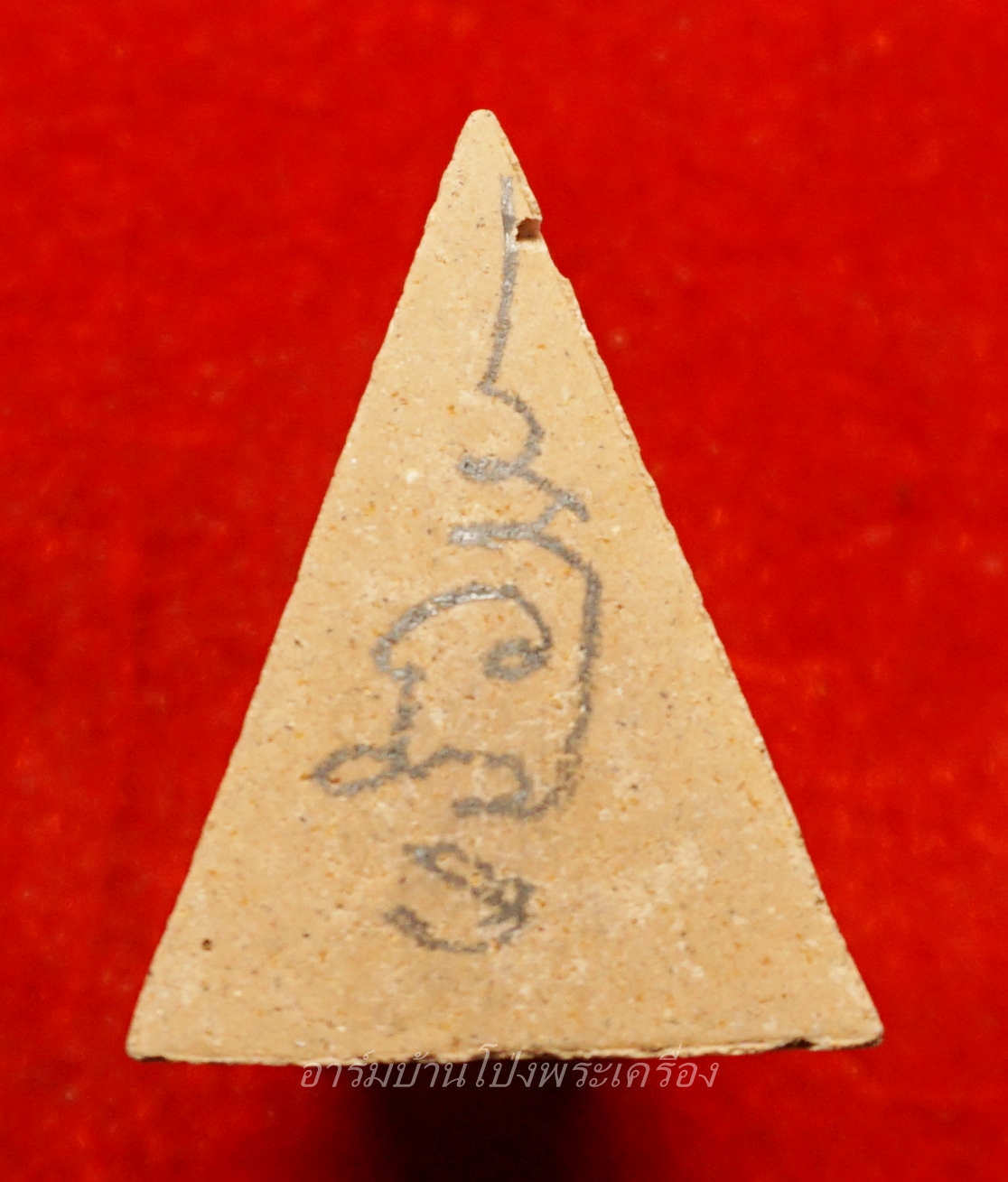 หลวงพ่อวิรัช วัดดีบอน สมเด็จจิตรลดา ปี๒๕๖๐ หลังจารดินสอ(องค์ที่1)