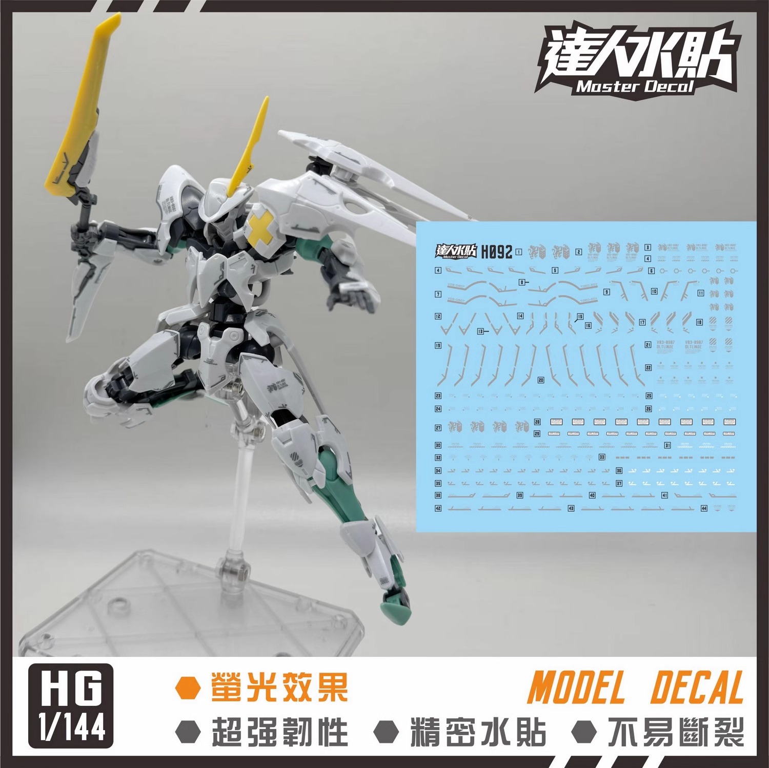 (Master Decal) Water Decal H92 HG1/144 V03-0907 Oltlinde